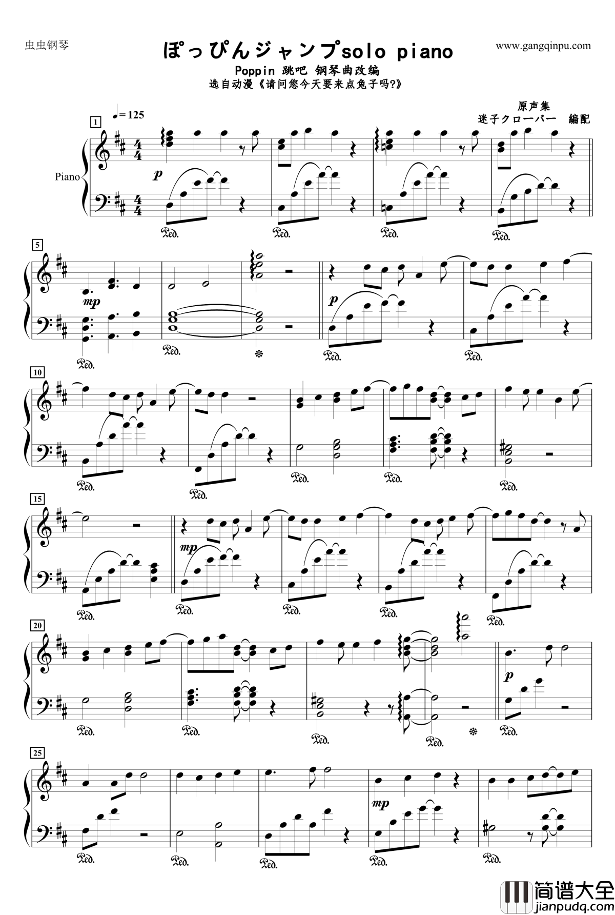 ぽっぴんジャンプ~solo_piano_请问您今天要来点兔子吗