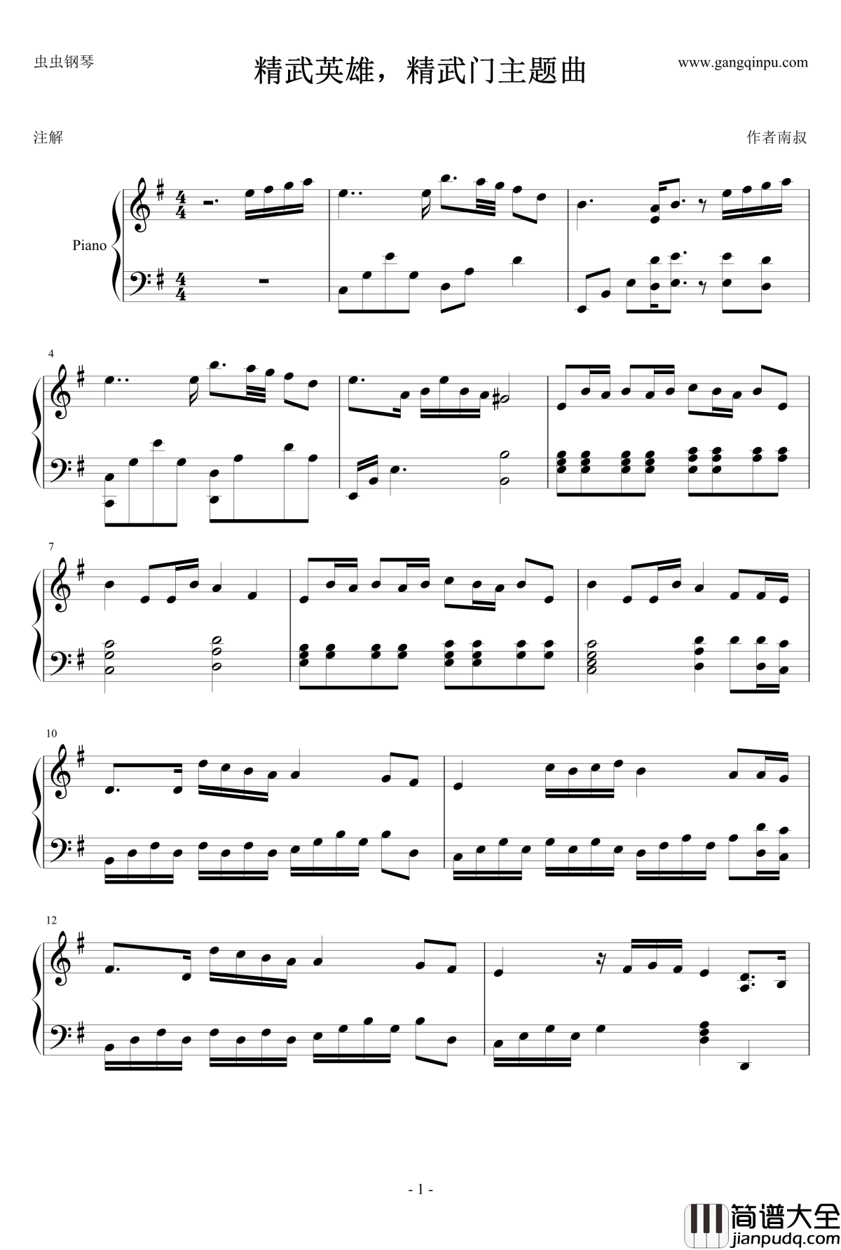 精武英雄精武门主题曲钢琴谱_甄子丹
