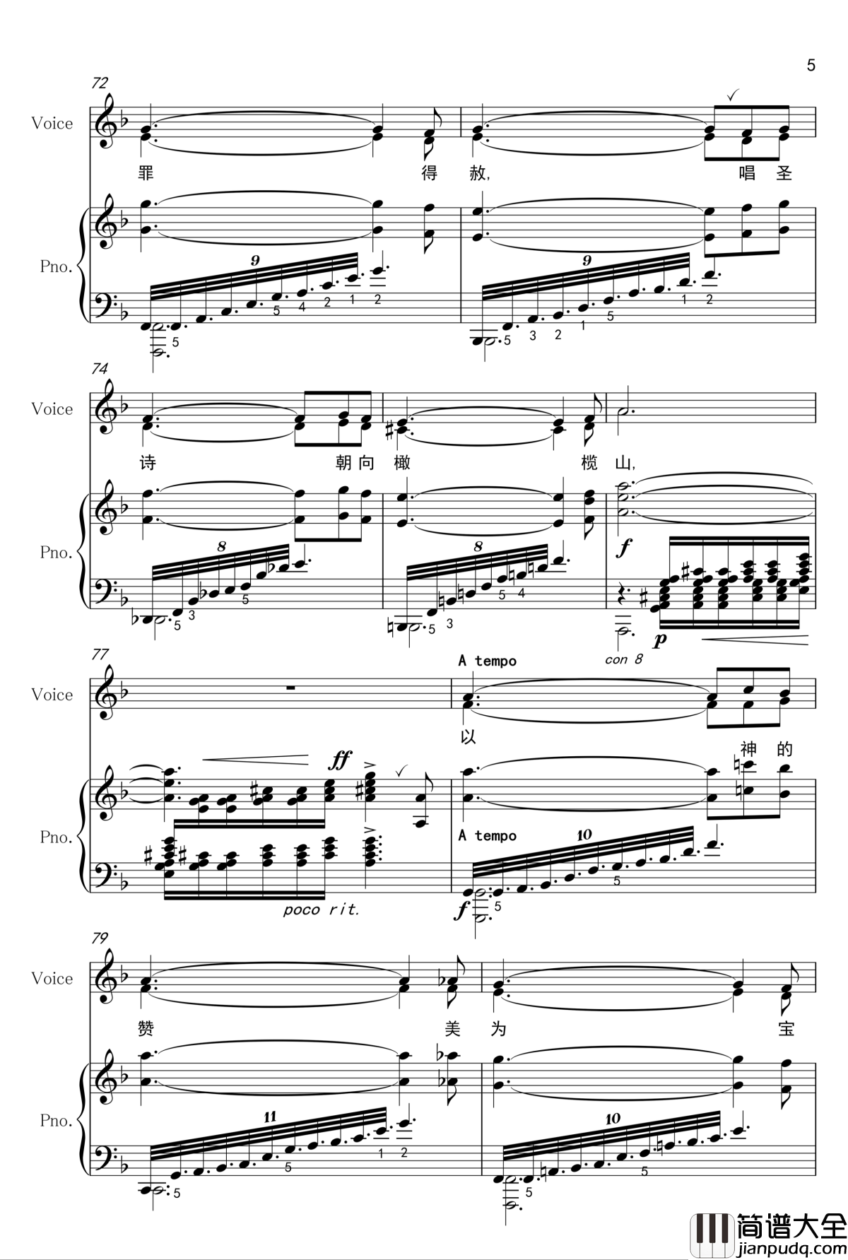 进入神的安息钢琴谱_何佩勋作曲_合唱曲_pianoclarinet