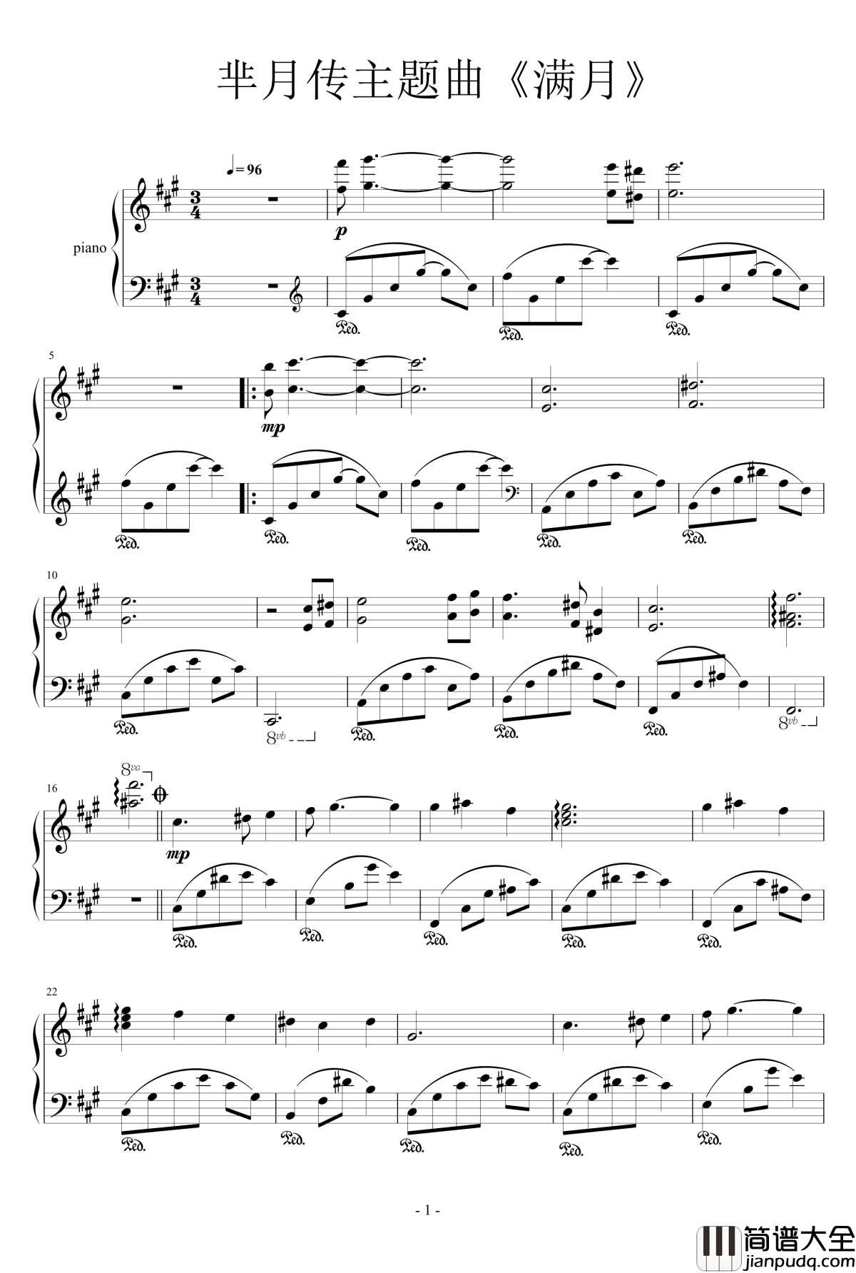 满月钢琴谱_芈月传主题曲