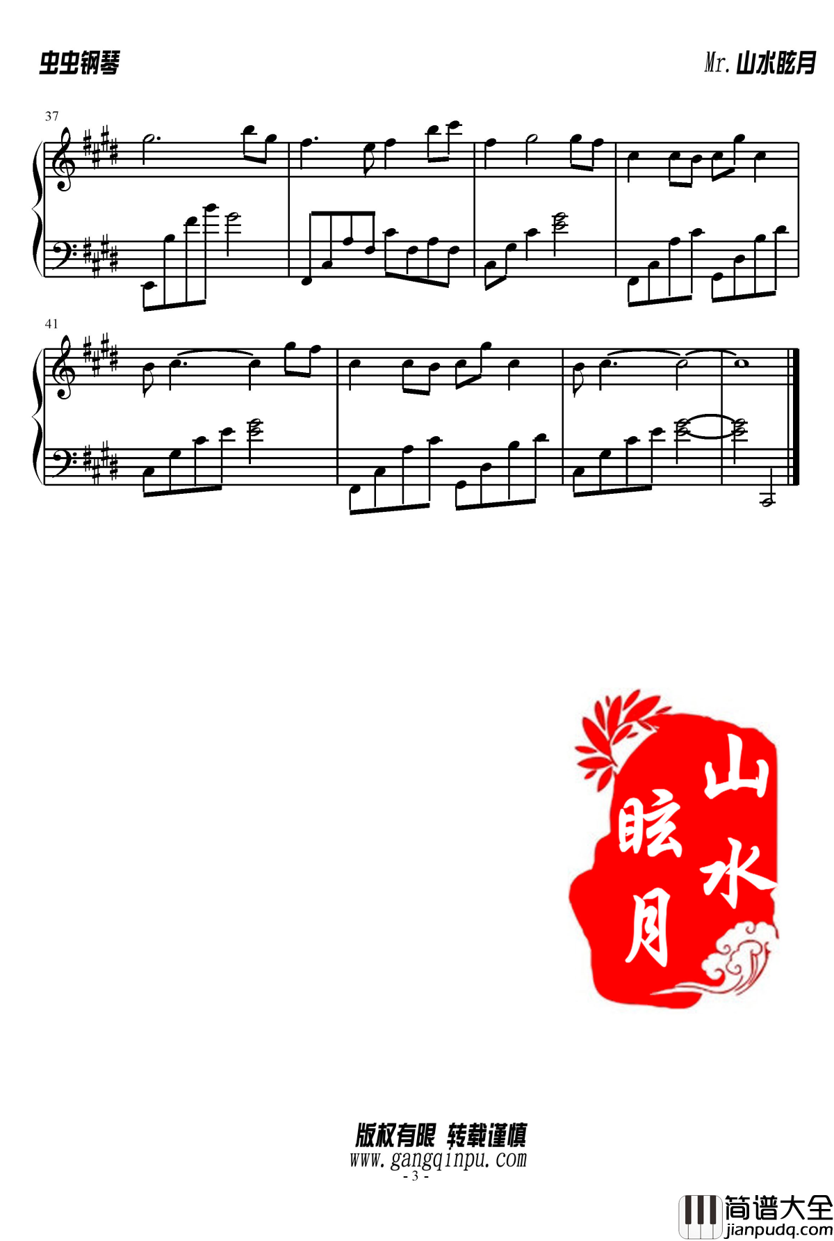 浮生尽_全网首发钢琴谱_华胥引之绝爱之城
