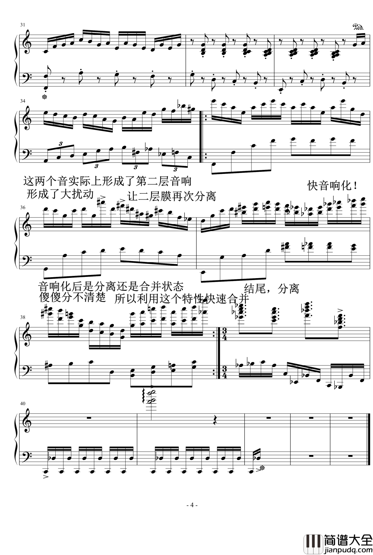 东方prj音乐试作钢琴谱_流行追梦人