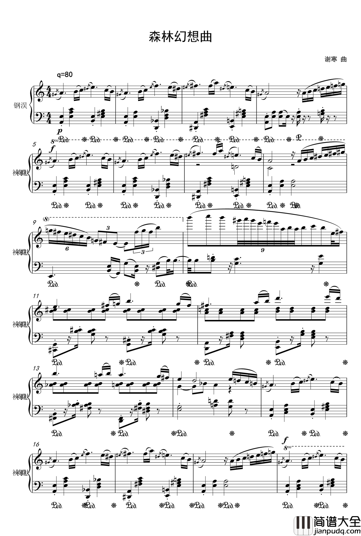 森林幻想曲钢琴谱_孤寒