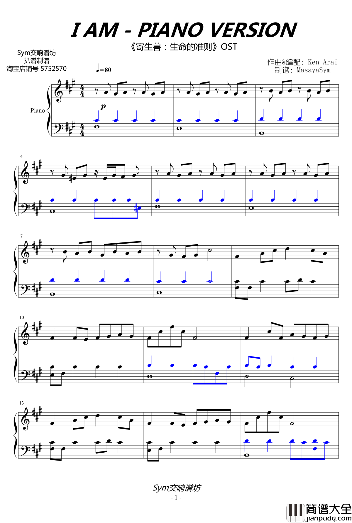I_AM_piano_version钢琴谱_【ken_arai特典版】_寄生兽
