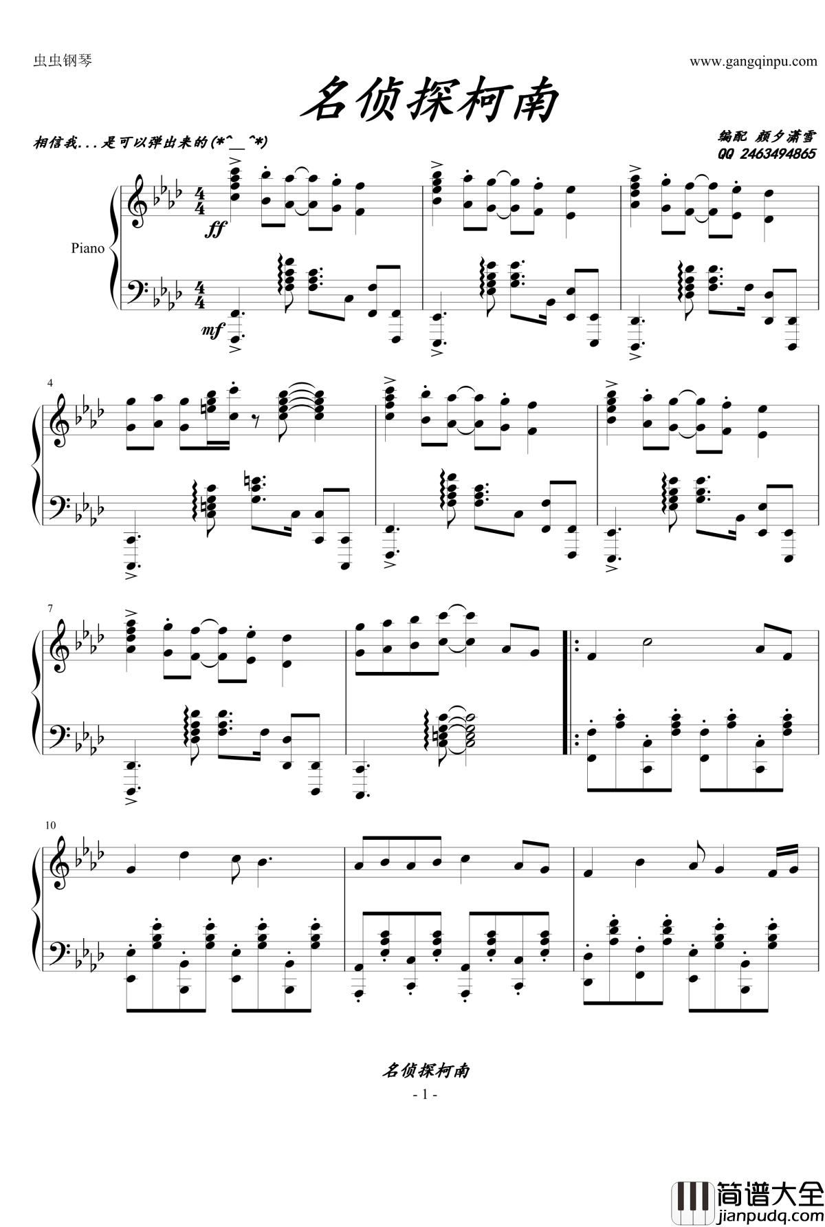 名侦探柯南钢琴谱_经典插曲