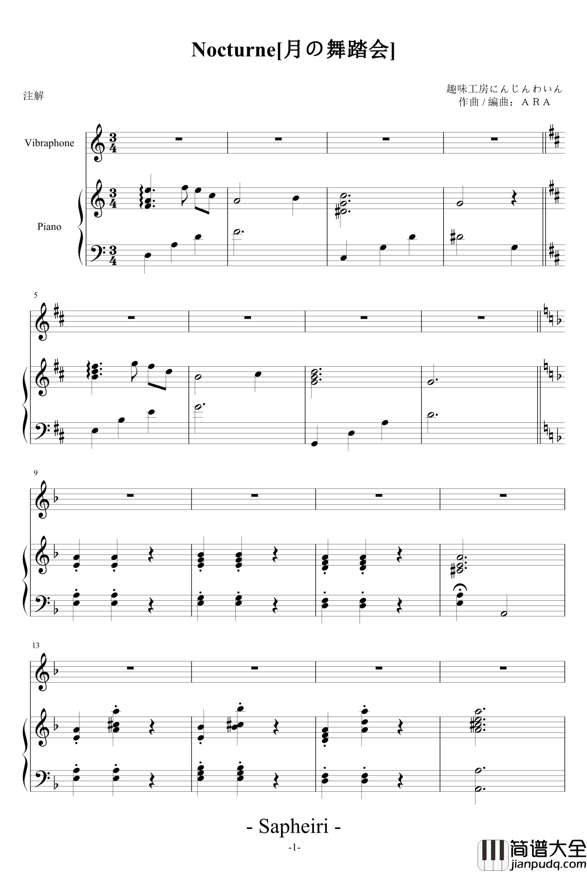 Nocturne[月の舞踏会]钢琴谱_葉月ゆら