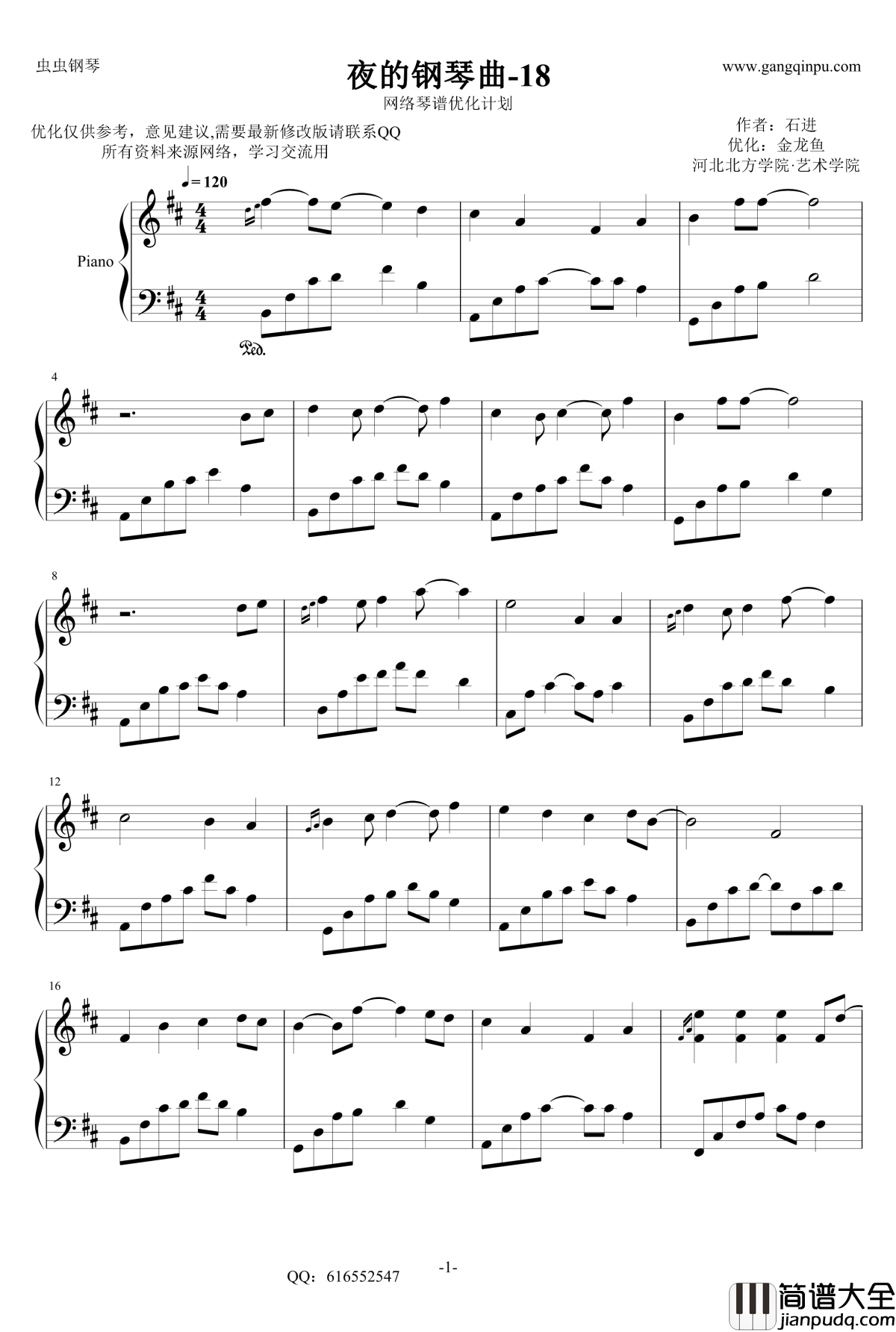 夜的钢琴曲18钢琴谱_金龙鱼优化版_石进