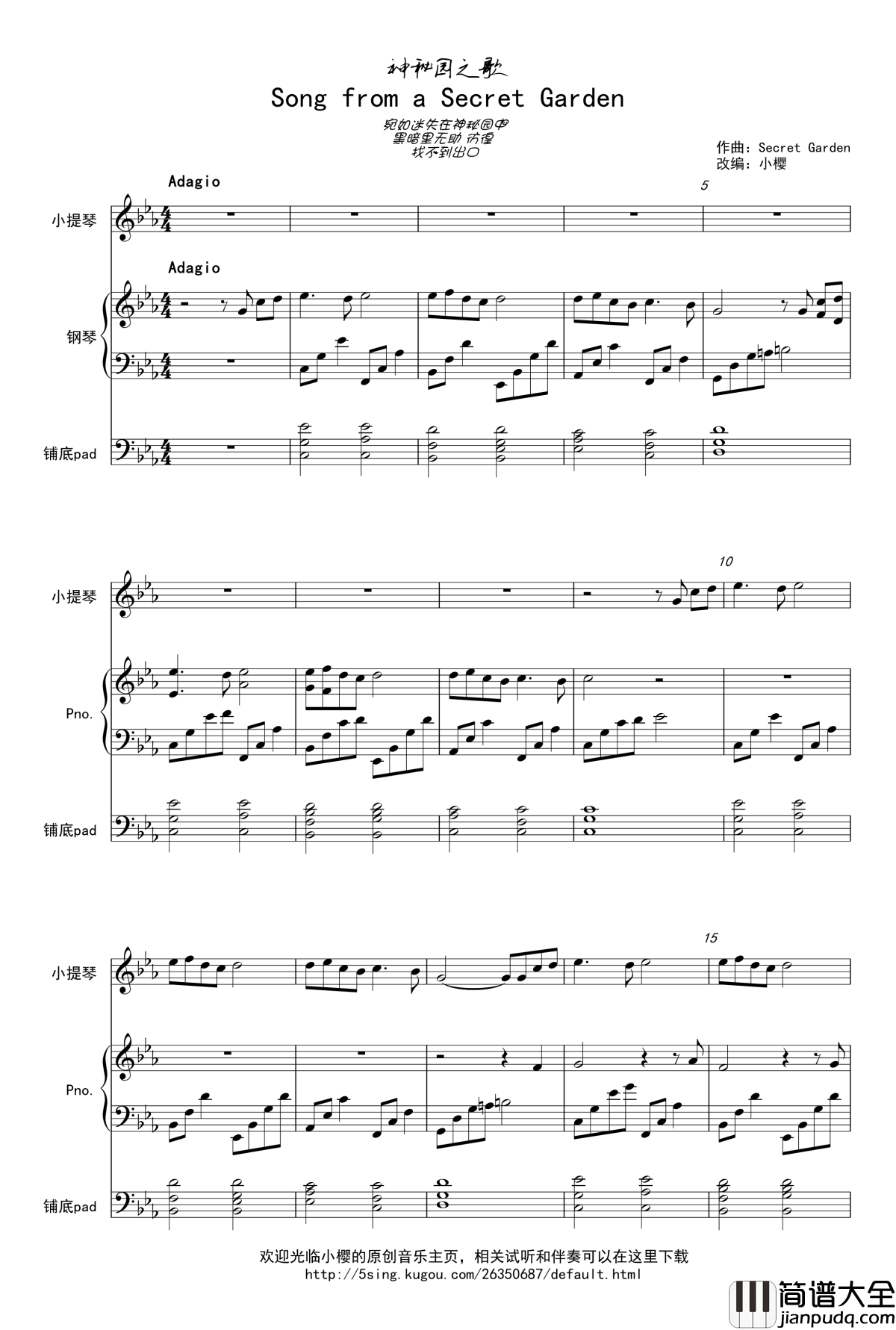 神秘园之歌钢琴谱_Song_from_a_Secret_Garden_小提琴_钢琴_The_Secret_Garden