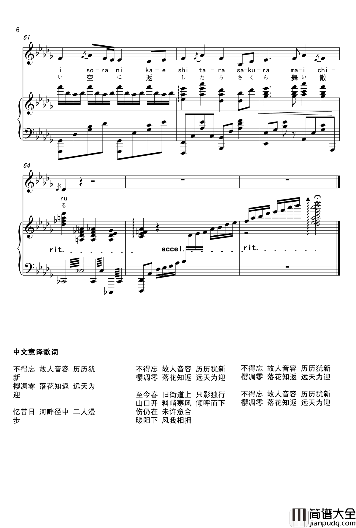 Deemo钢琴谱
