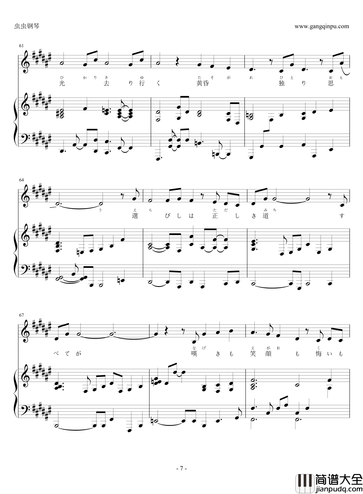 if～ひとり思う～_钢琴谱_火焰之纹章_if_主题曲