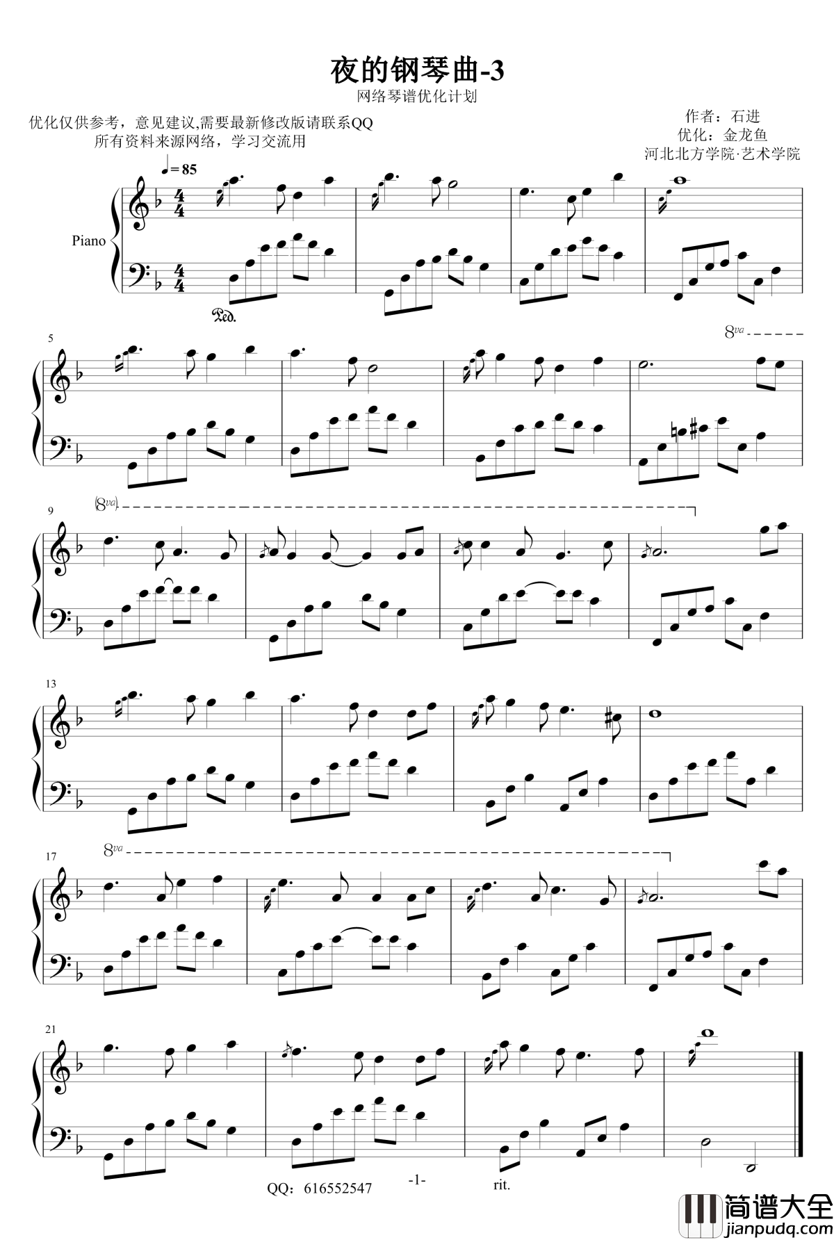 夜的钢琴曲3钢琴谱_金龙鱼优化版_石进
