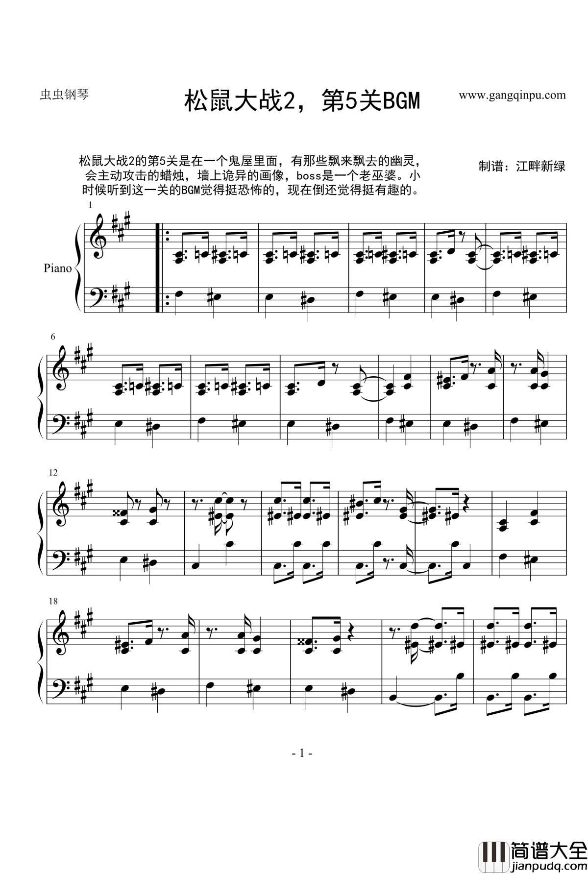 松鼠大战2第5关BGM钢琴谱_松鼠大战