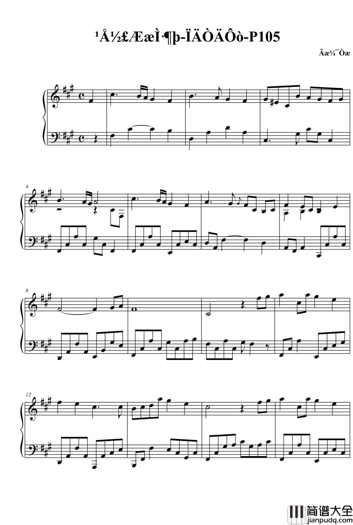 夏夷则主题曲钢琴谱_古剑奇谭二_P105