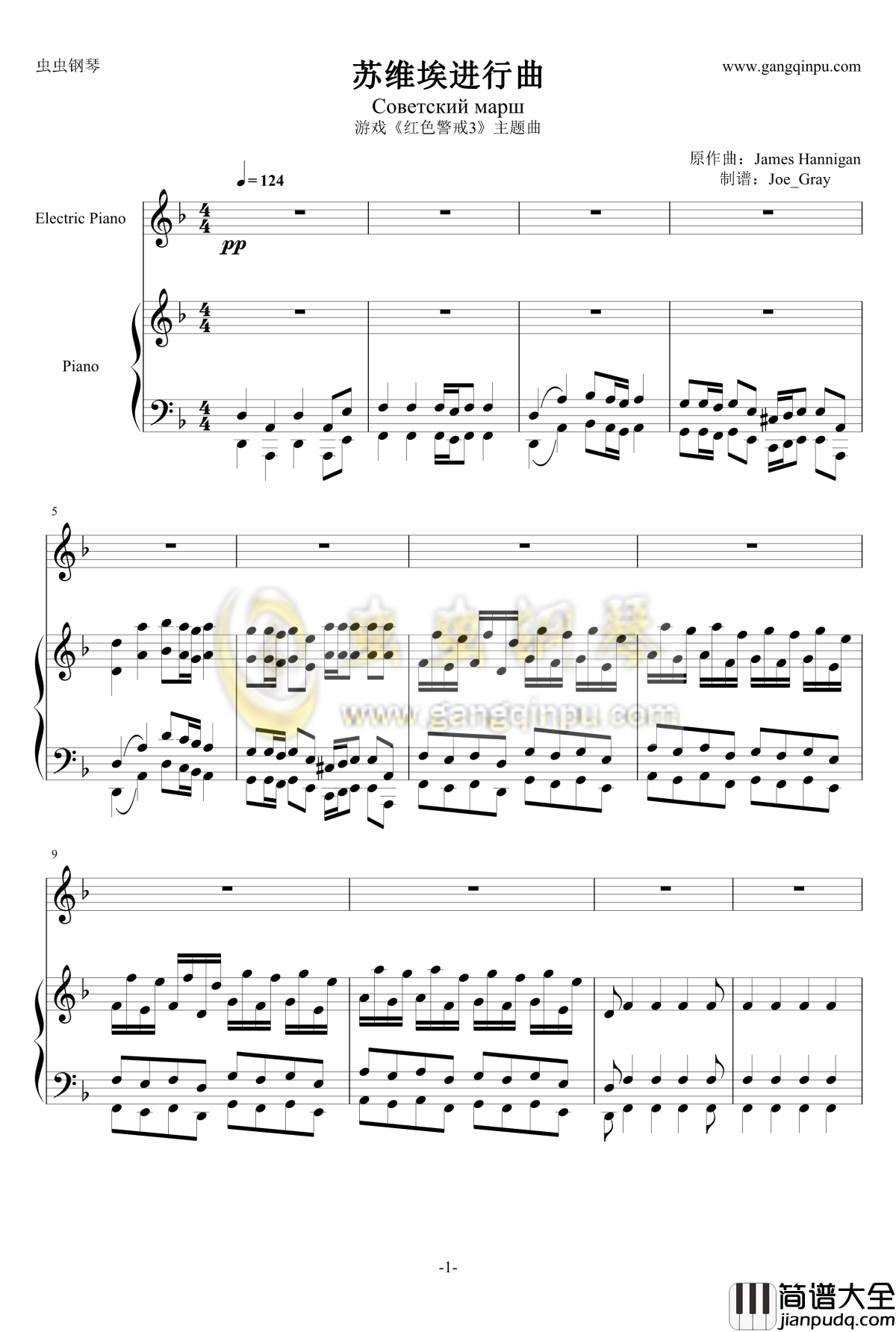 苏维埃进行曲钢琴谱_Советский_марш_红色警戒