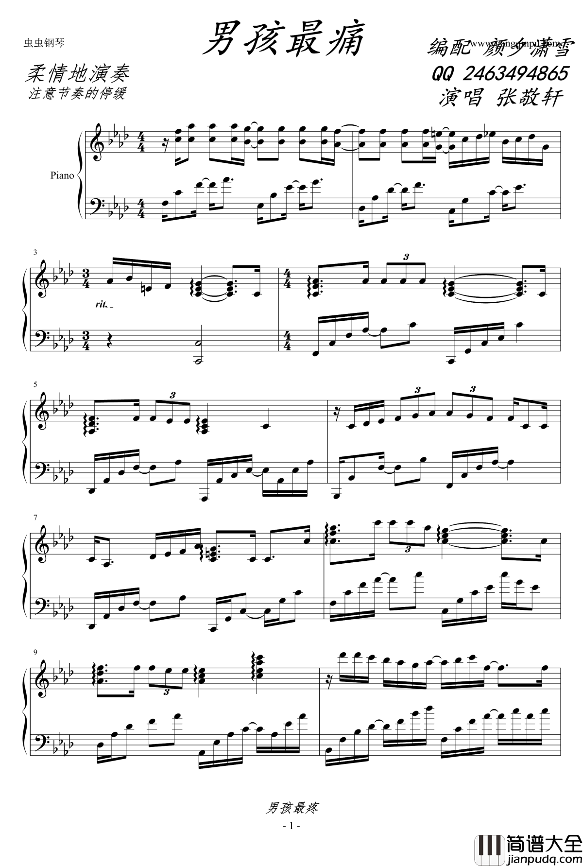 男孩最疼钢琴谱_独奏钢琴曲_张敬轩