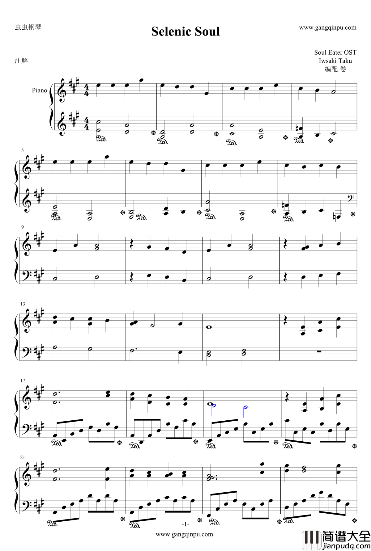 Selenic_Soul钢琴谱_噬魂师OST