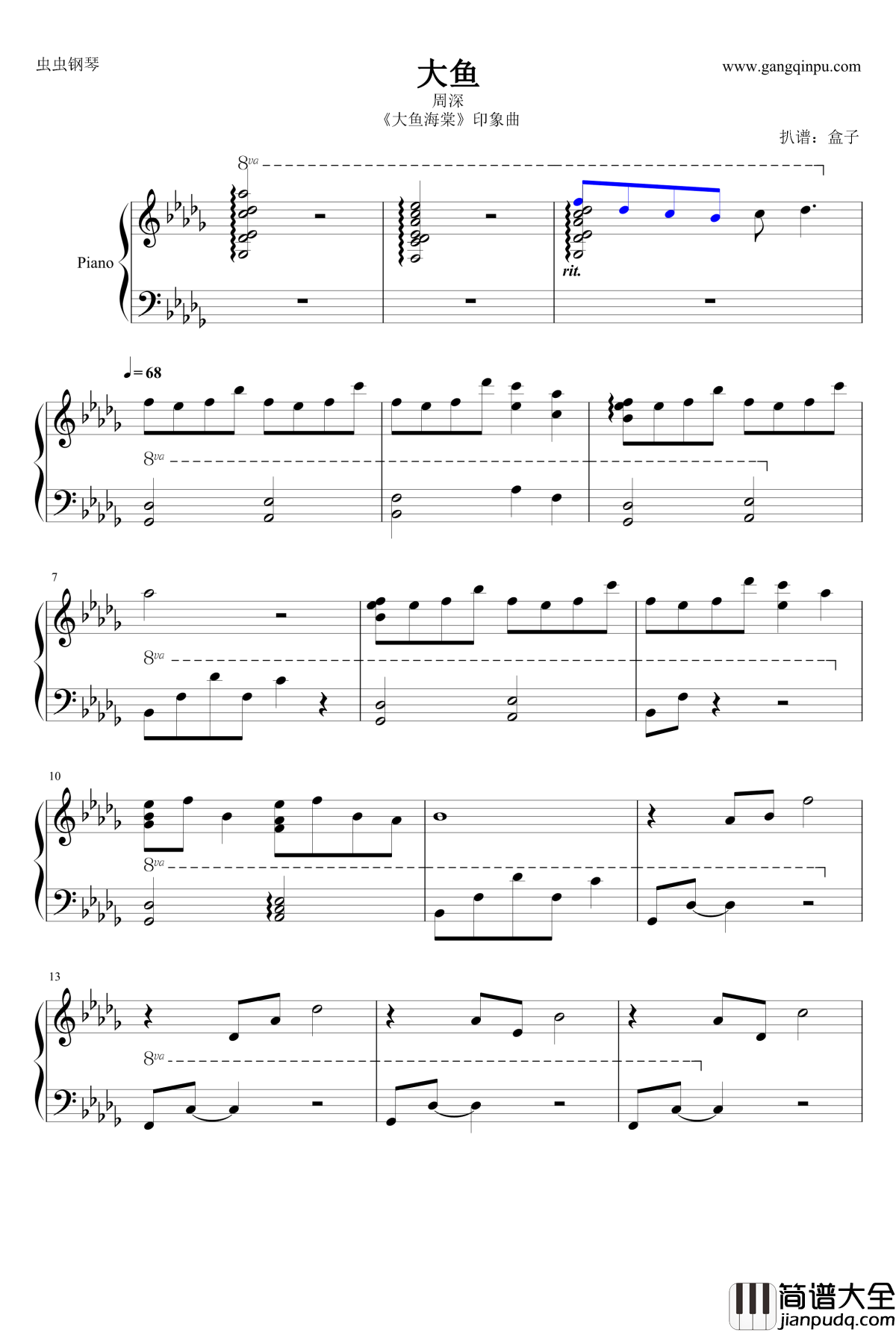 大鱼钢琴谱__大鱼海棠_印象曲