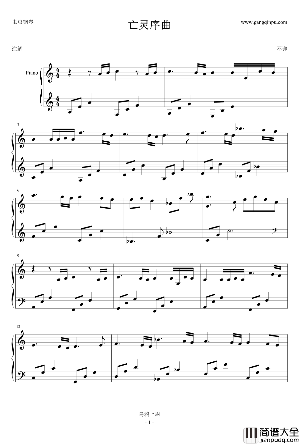 亡灵序曲钢琴谱—The_Dawn_C调简易版_魔兽争霸