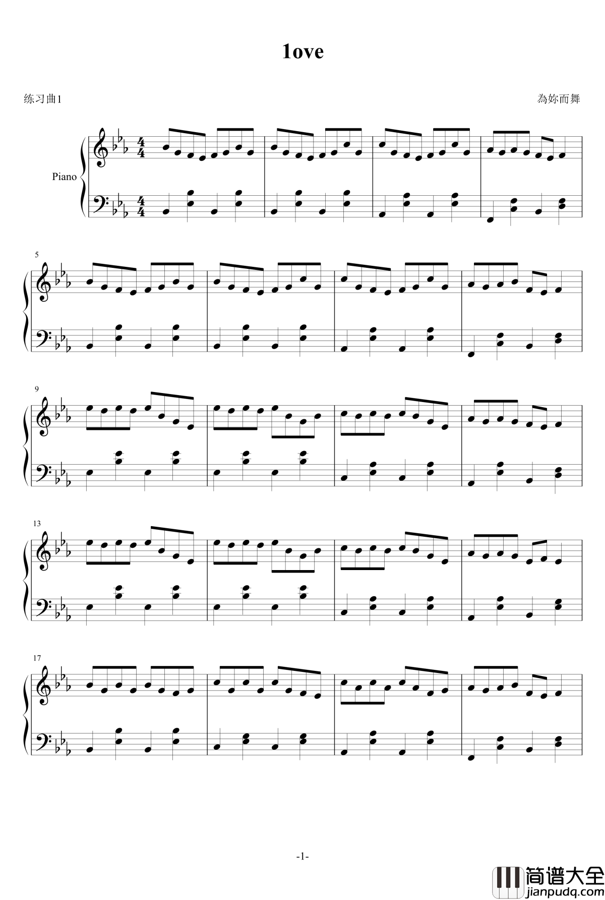 1ove钢琴谱_练习曲1_為妳而舞