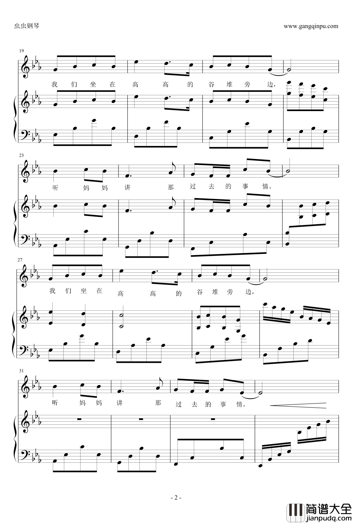 听妈妈讲那过去的事情钢琴谱_儿童歌曲