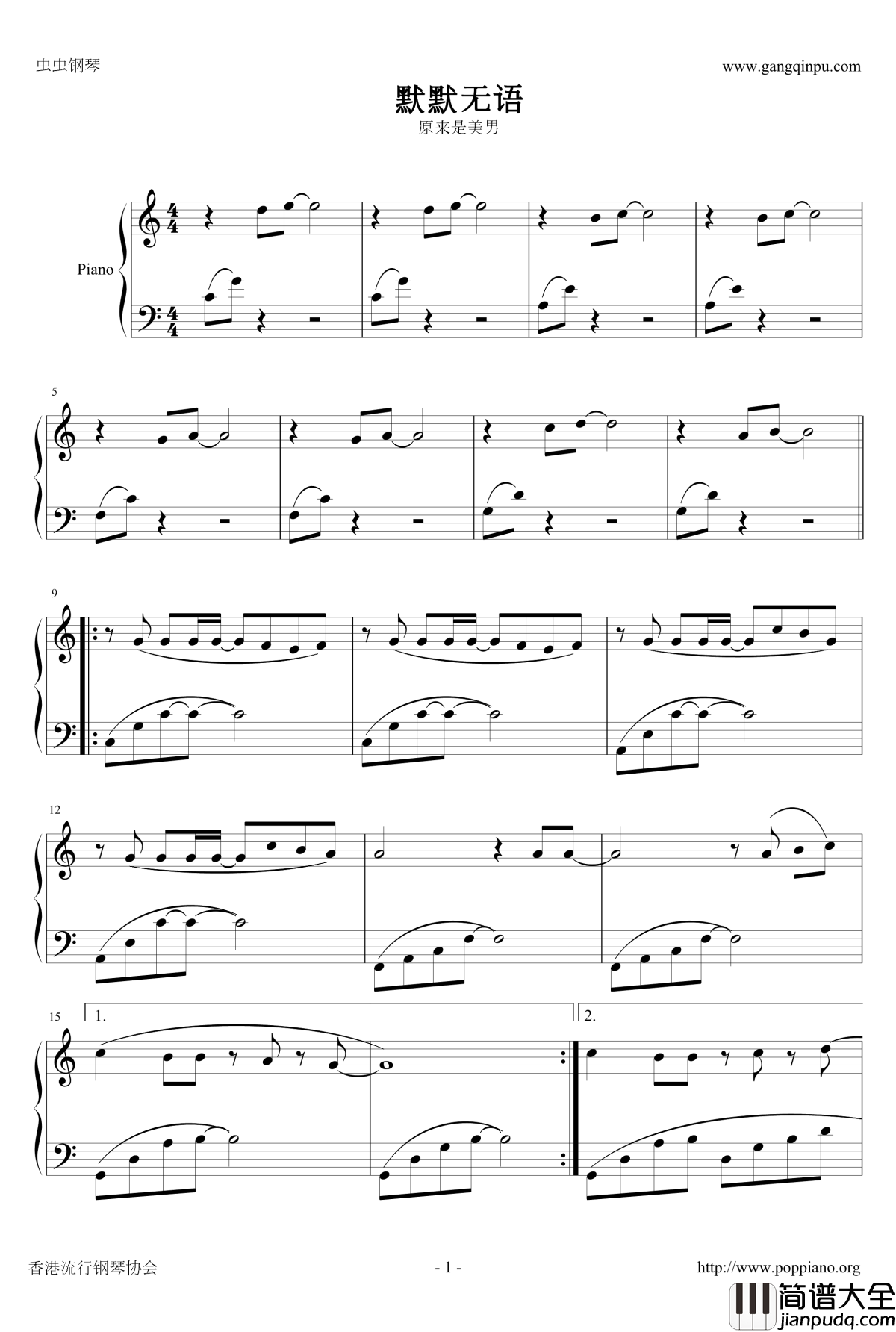 原來是美男主題曲钢琴谱_默默無語_原来是美男