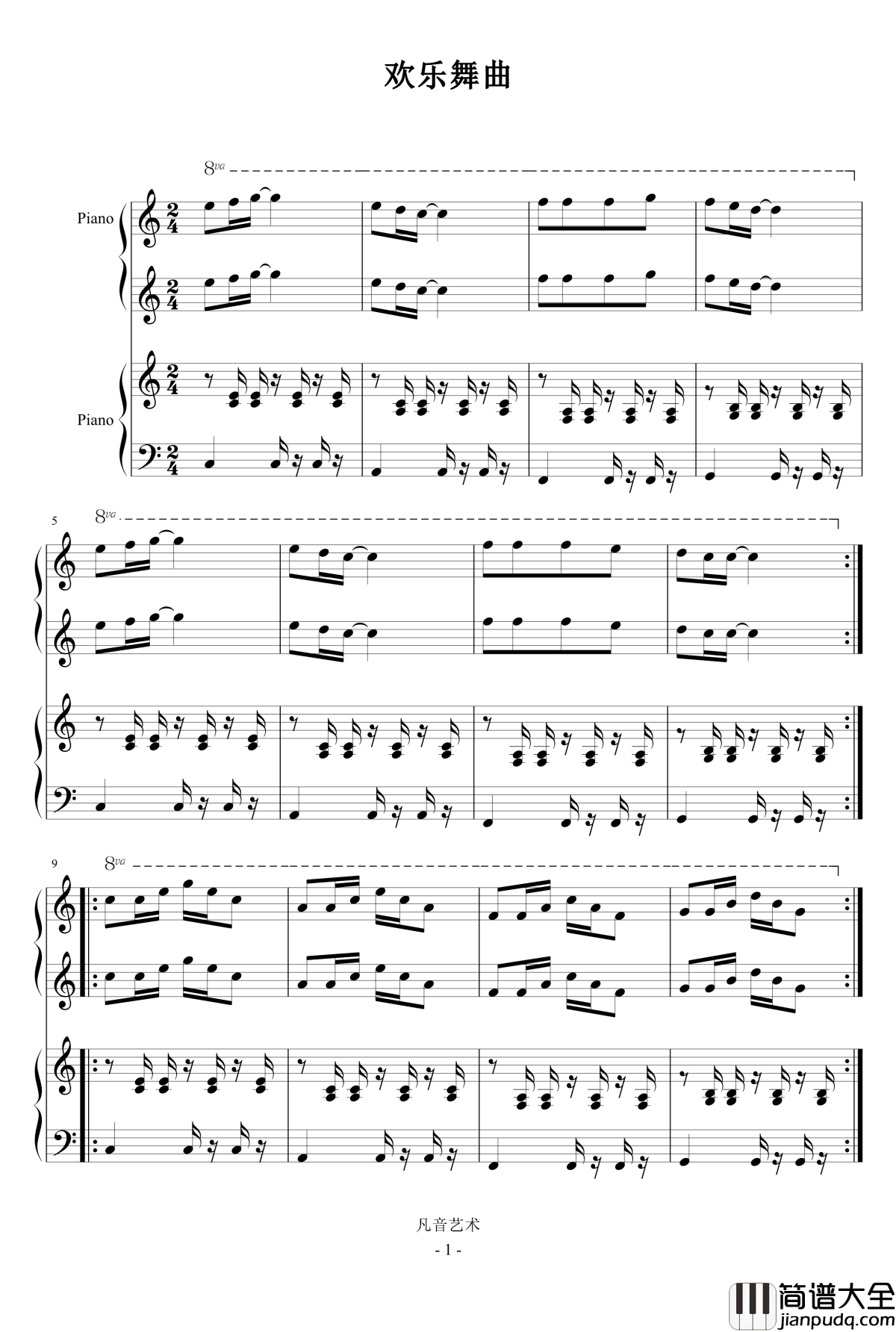 欢乐舞曲钢琴谱_儿童歌曲