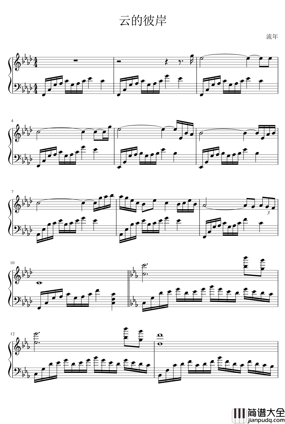 云的彼岸钢琴谱_lixiang'spiano