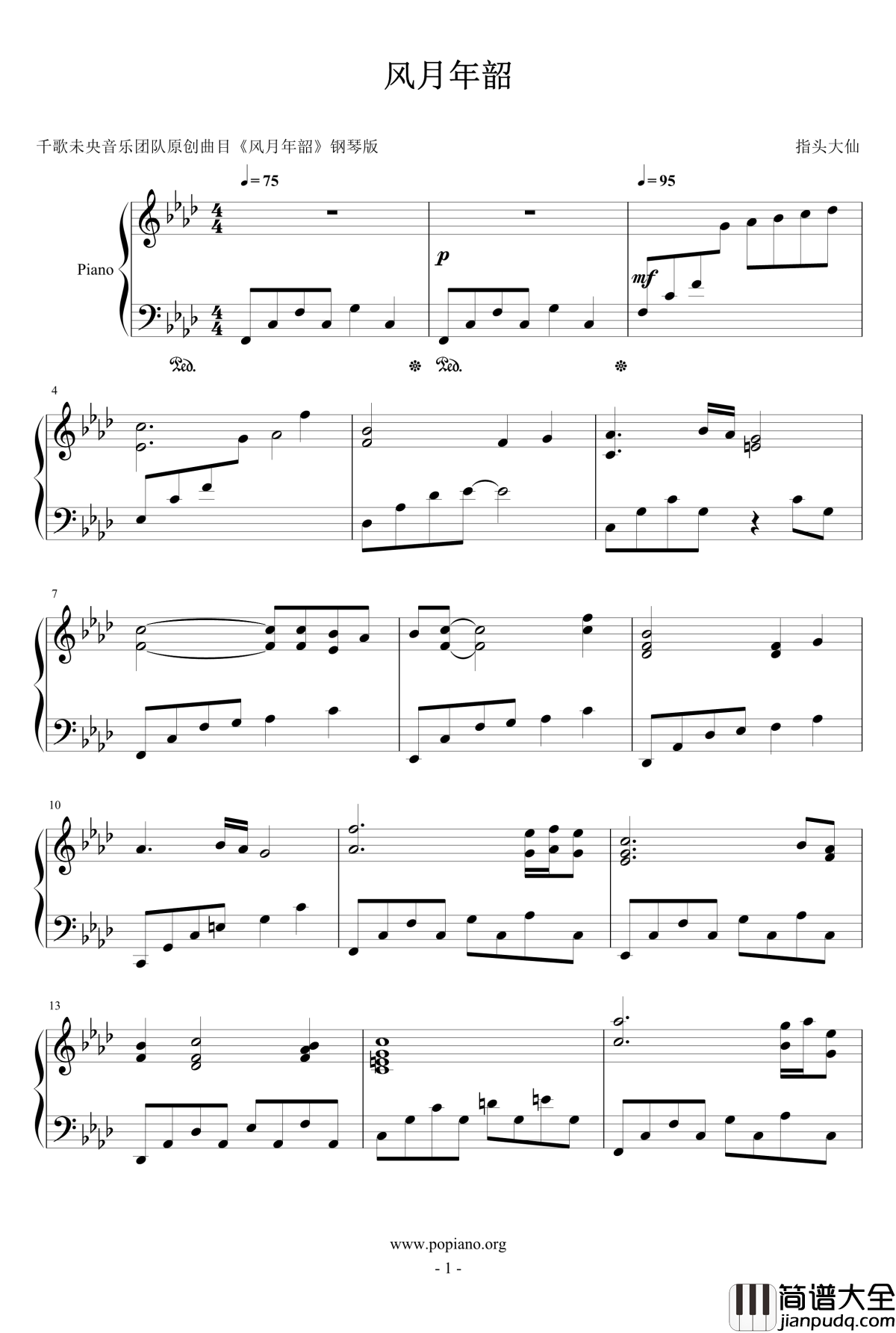风月年韶钢琴谱_钢琴版_指头大仙