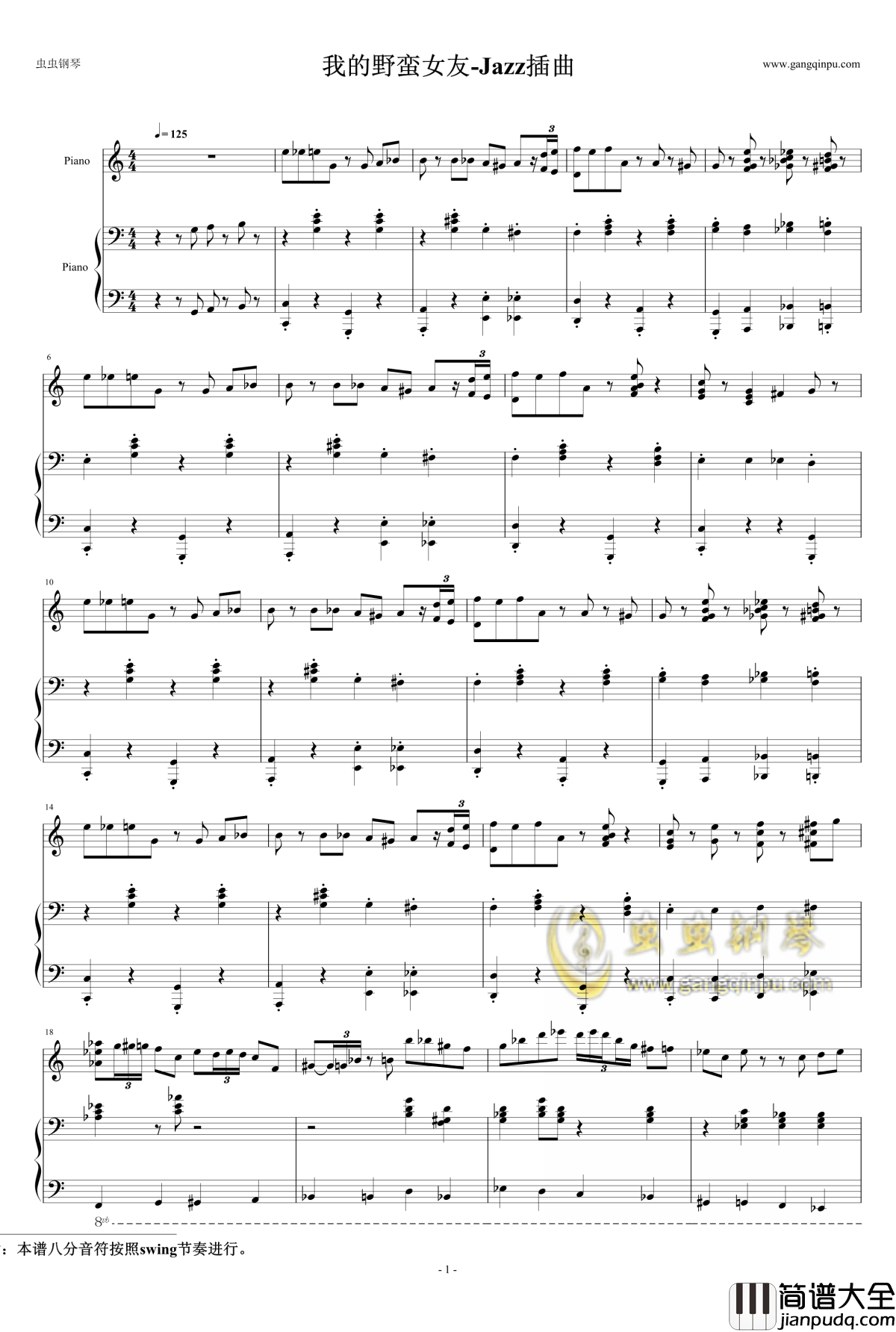 jazz搞笑插曲钢琴谱_独奏_我的野蛮女友