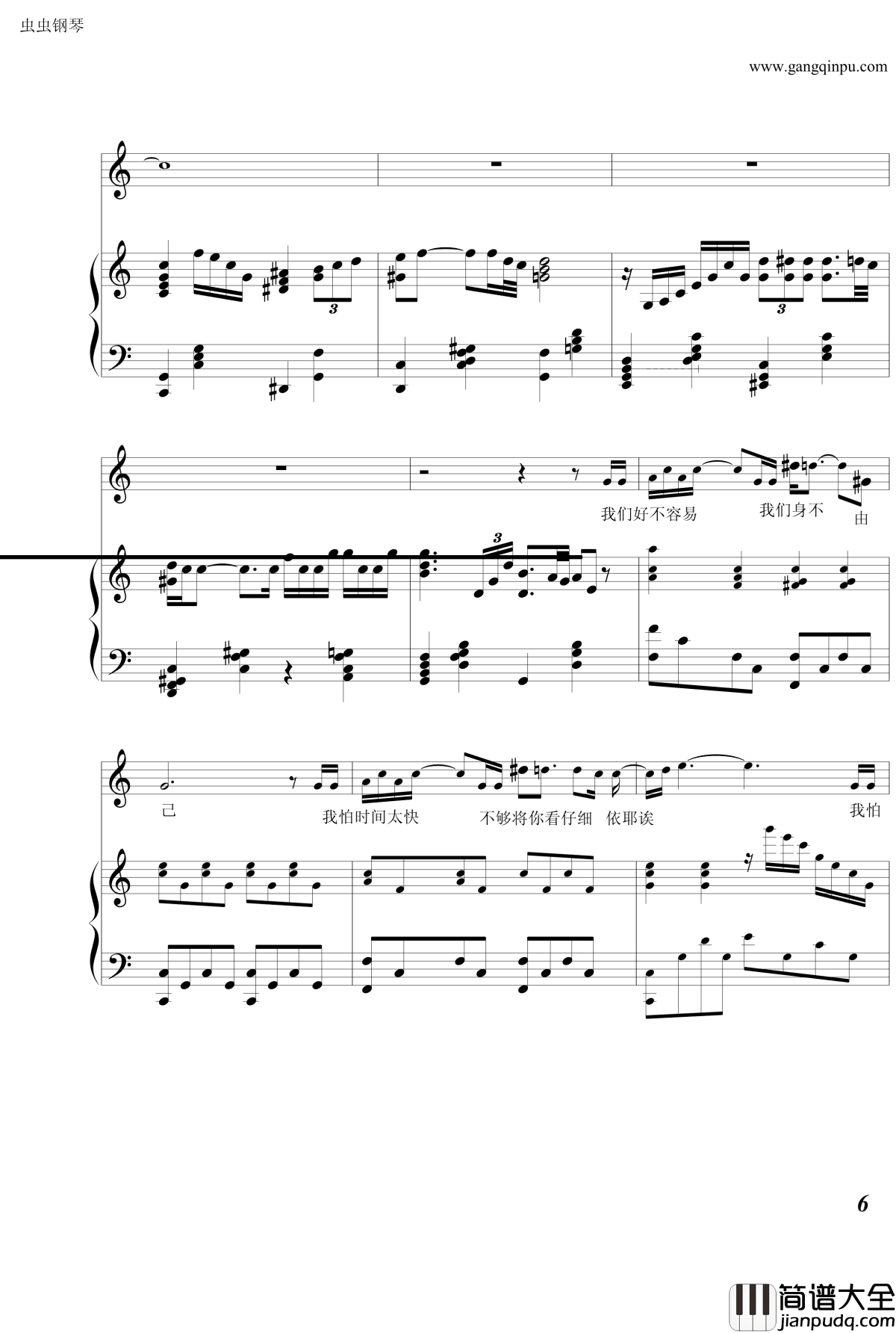 至少还有你钢琴谱_男声伴奏弹唱版_大丈夫_电视剧主题曲_张敬轩