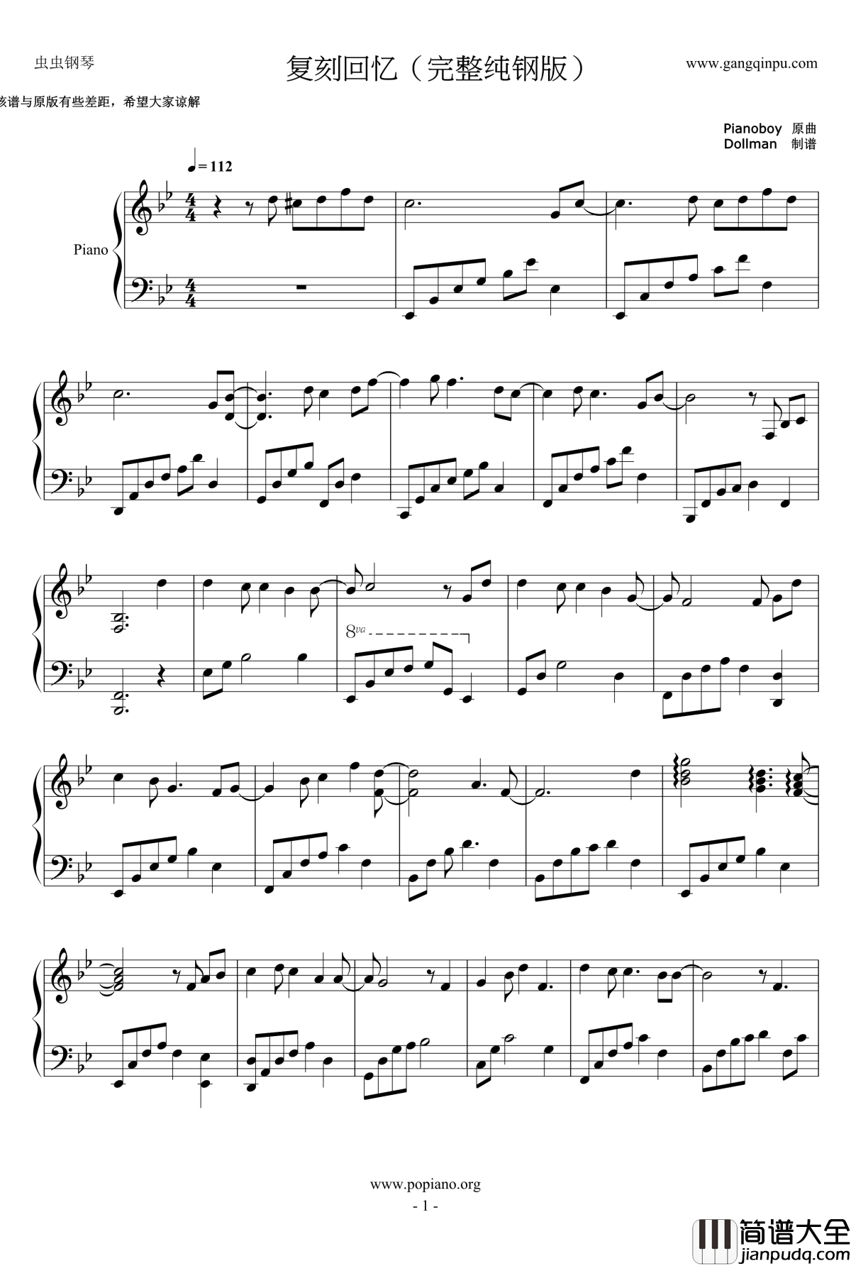 复刻回忆钢琴谱_完整纯钢版_pianoboy