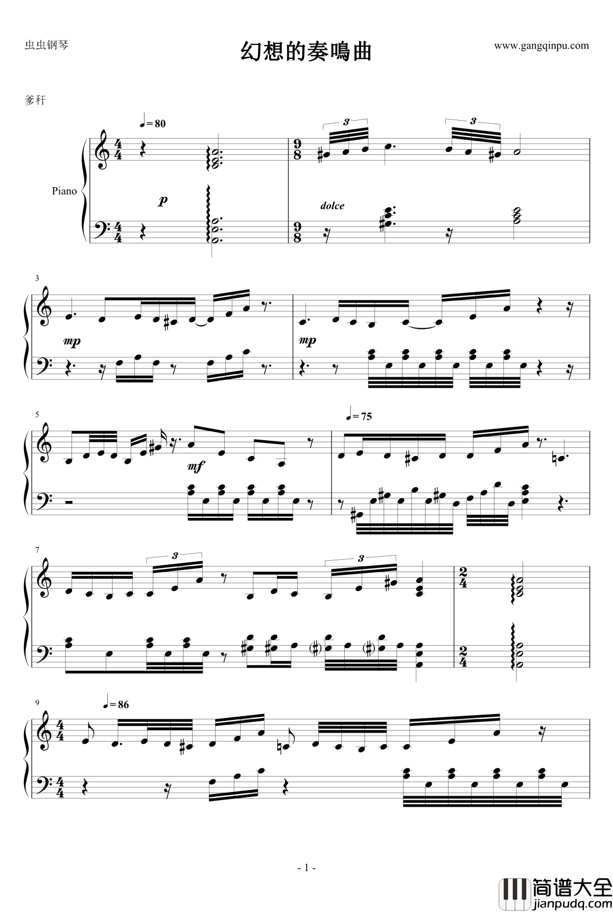 幻想的奏鳴曲_最終版钢琴谱_薔薇少女