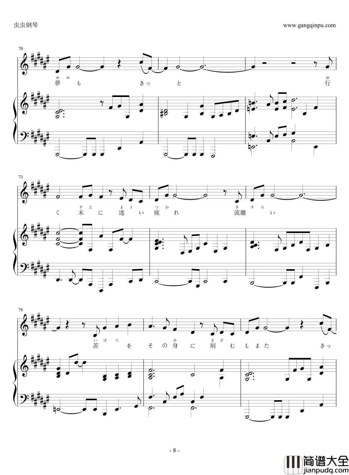 if～ひとり思う～_钢琴谱_火焰之纹章_if_主题曲