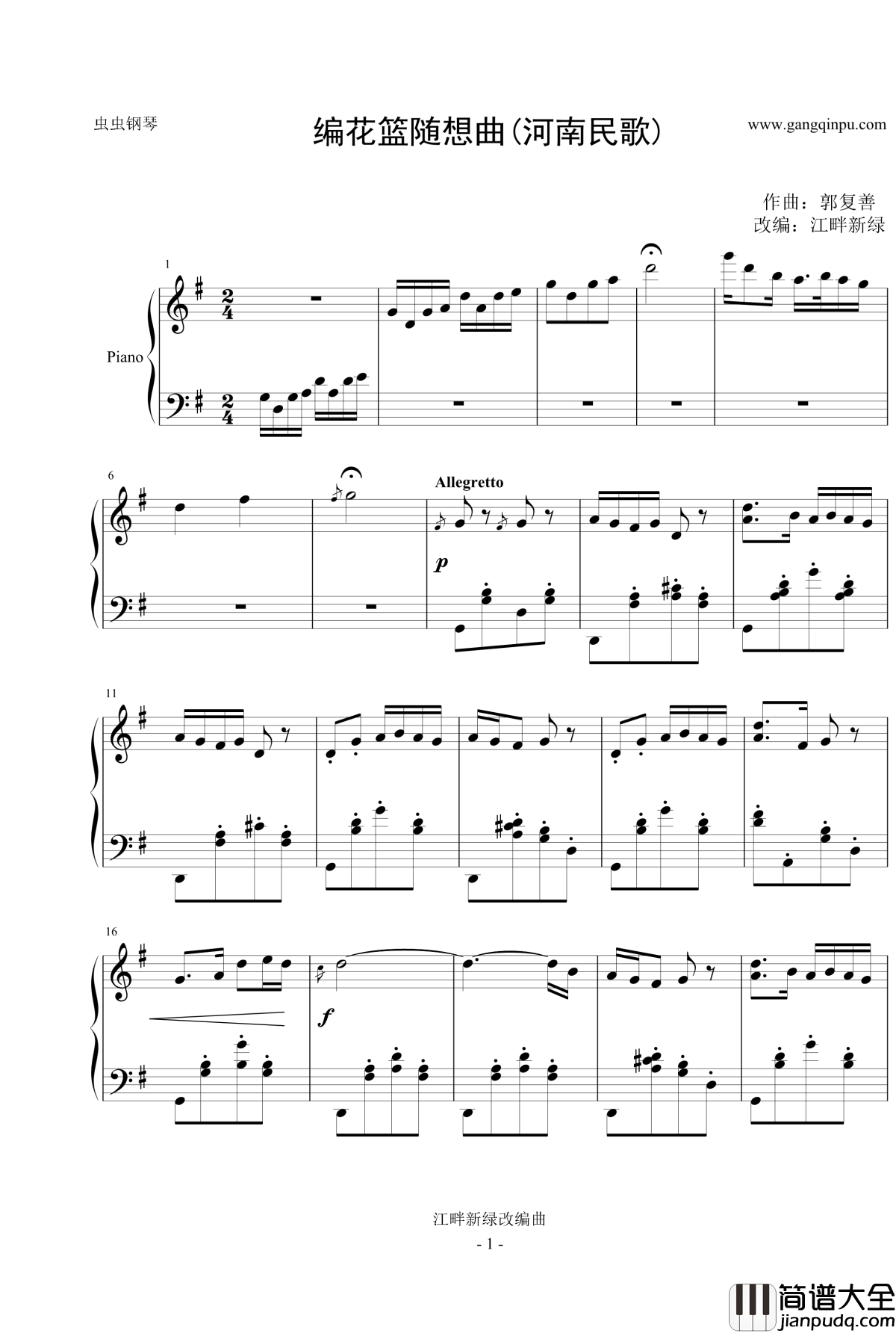 编花篮随想曲钢琴谱_河南民歌_中国名曲