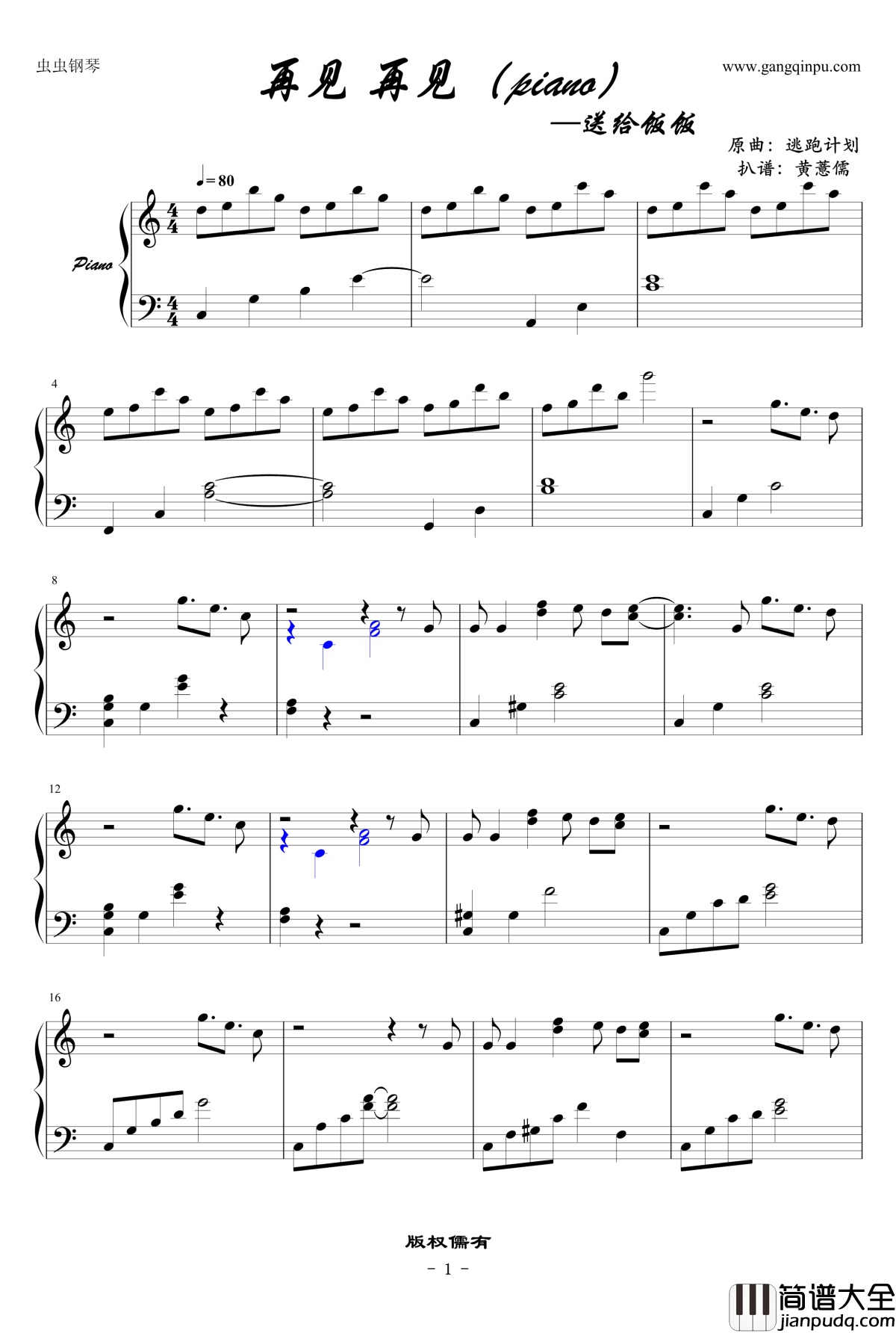 再见_再见钢琴谱_piano_逃跑计划