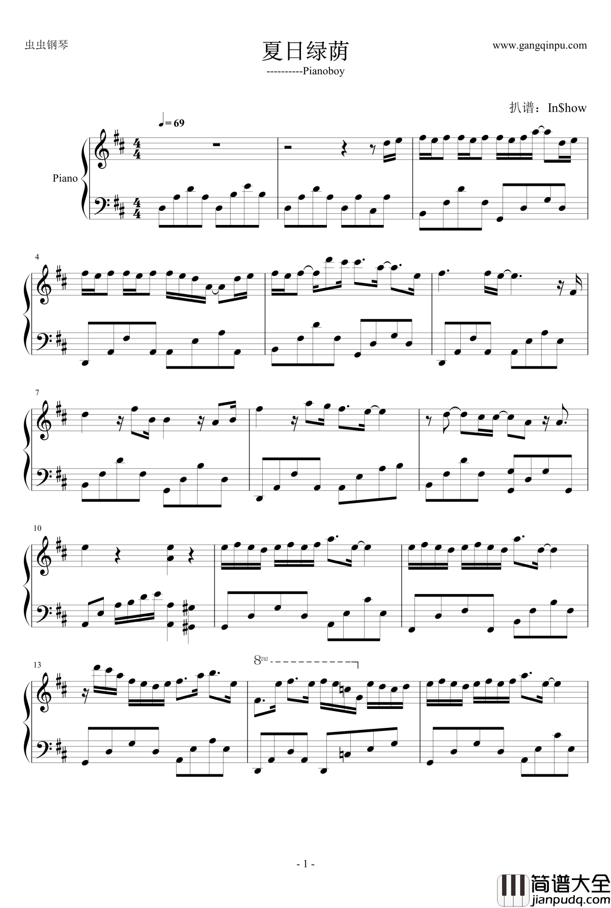夏日绿荫钢琴谱_Pianoboy