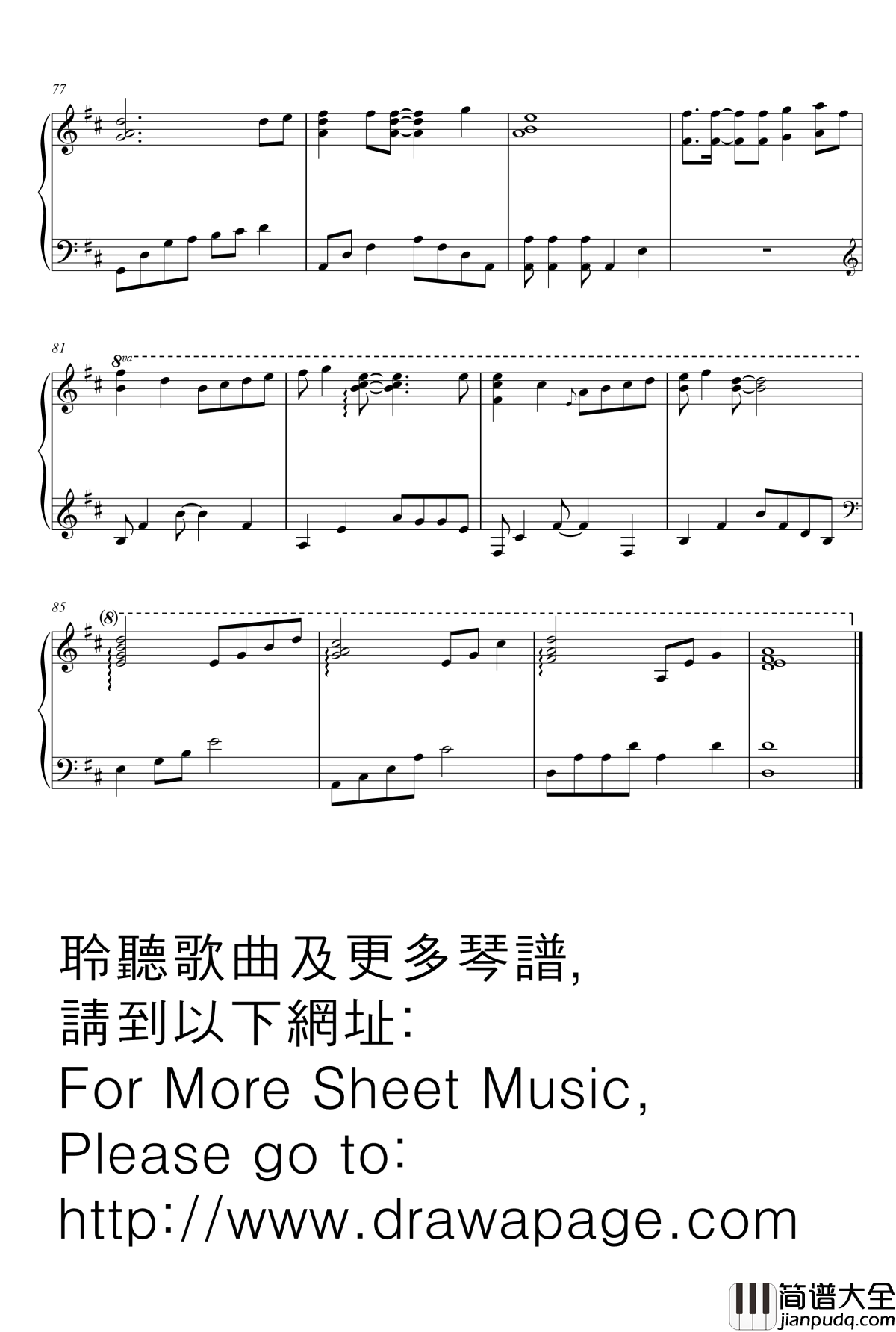天梯钢琴谱_C_AllStar