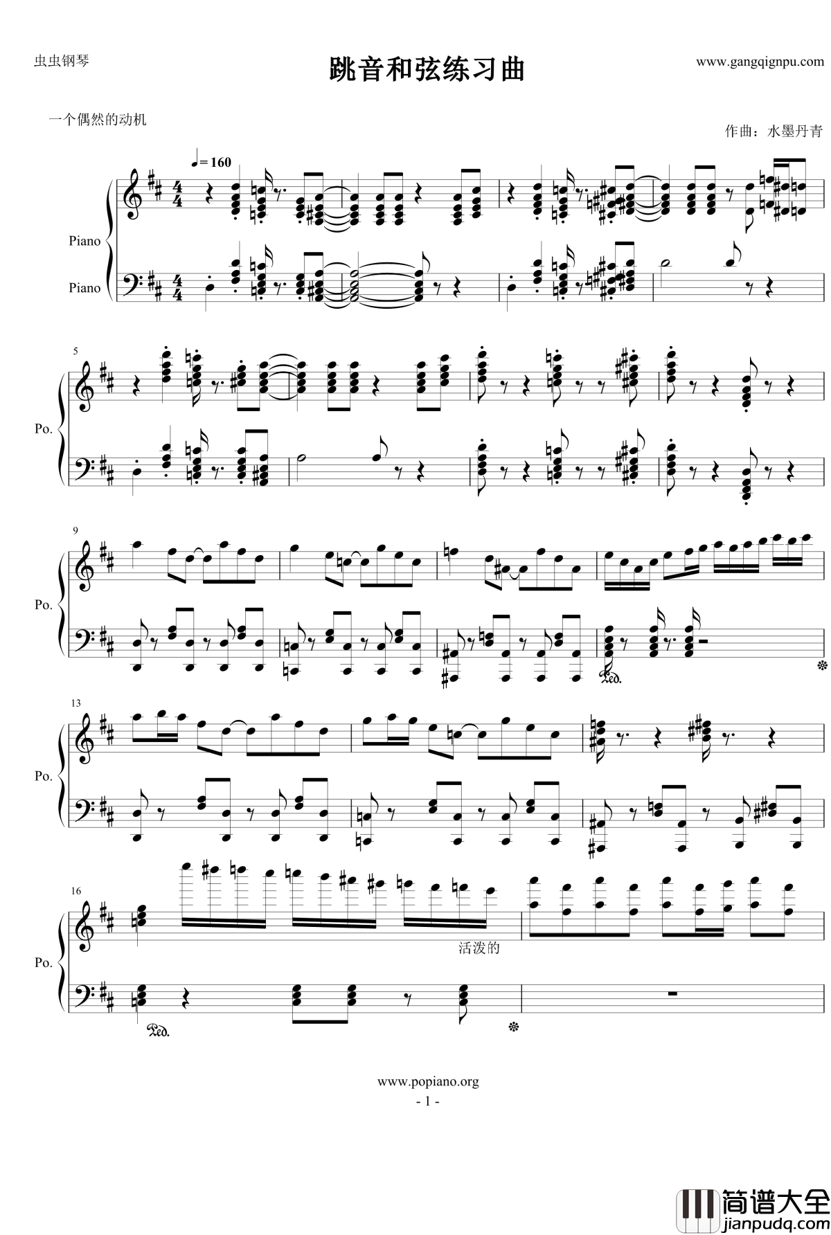 跳音和弦练习曲钢琴谱_水墨丹青music