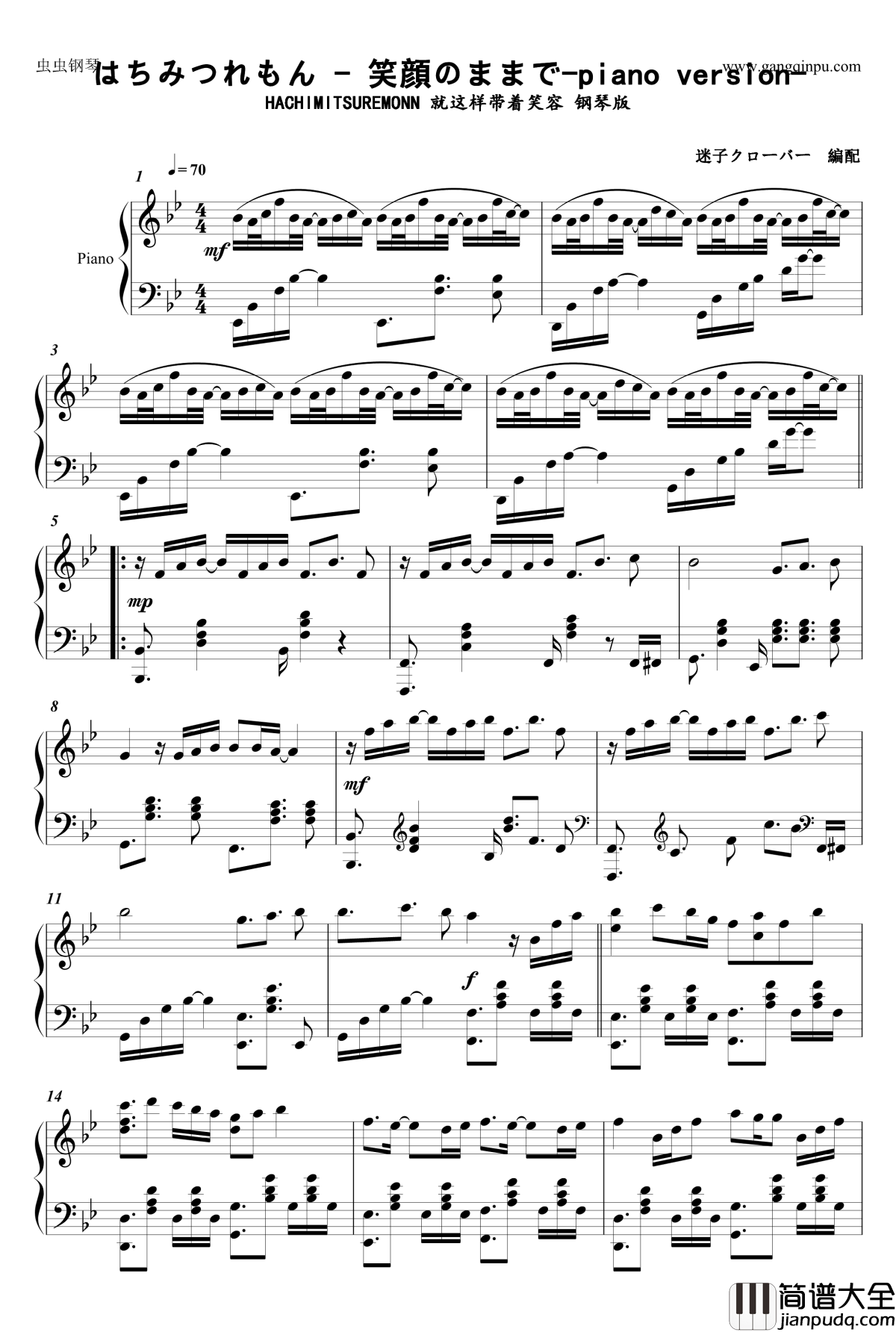 はちみつれもん___笑顔のままで_piano_version钢琴谱__はちみつれもん