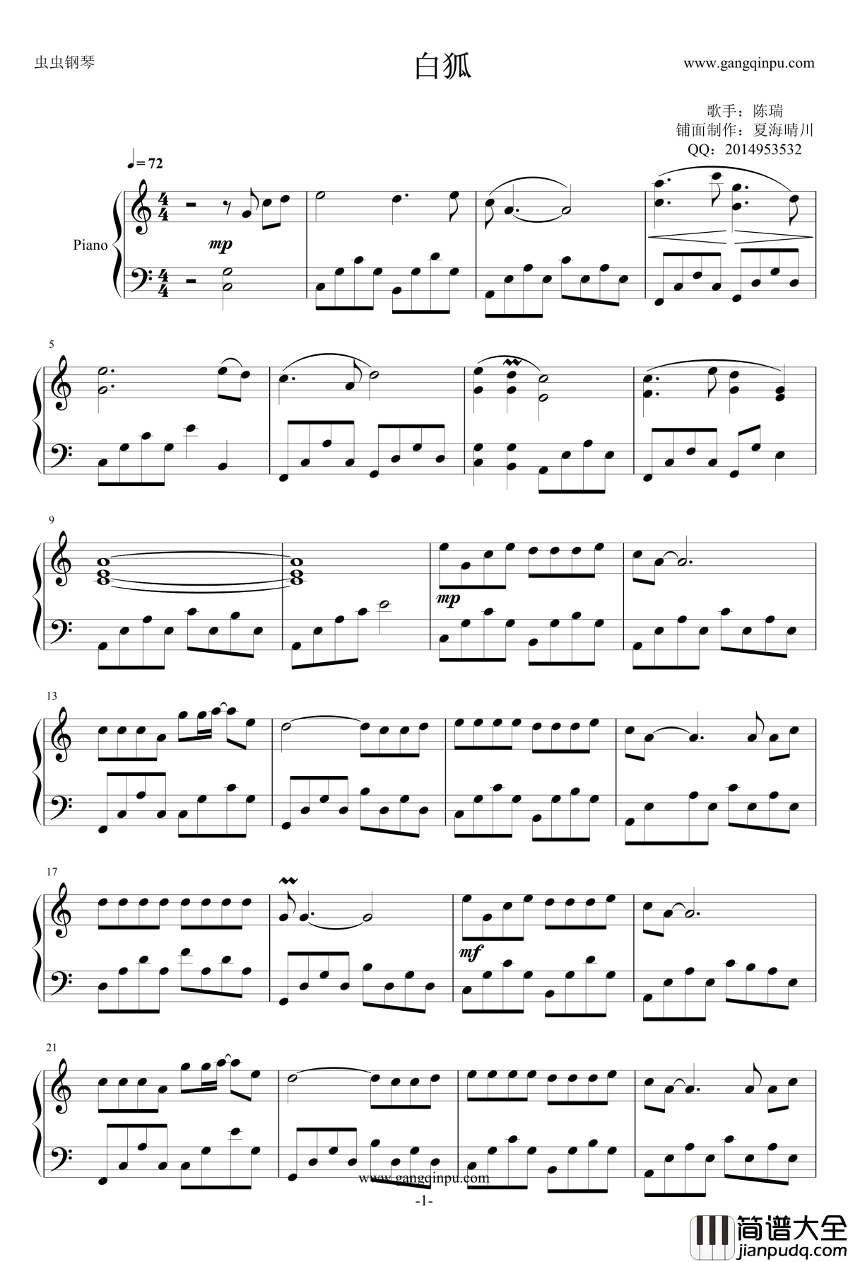 白狐钢琴谱_0.9版_陈瑞