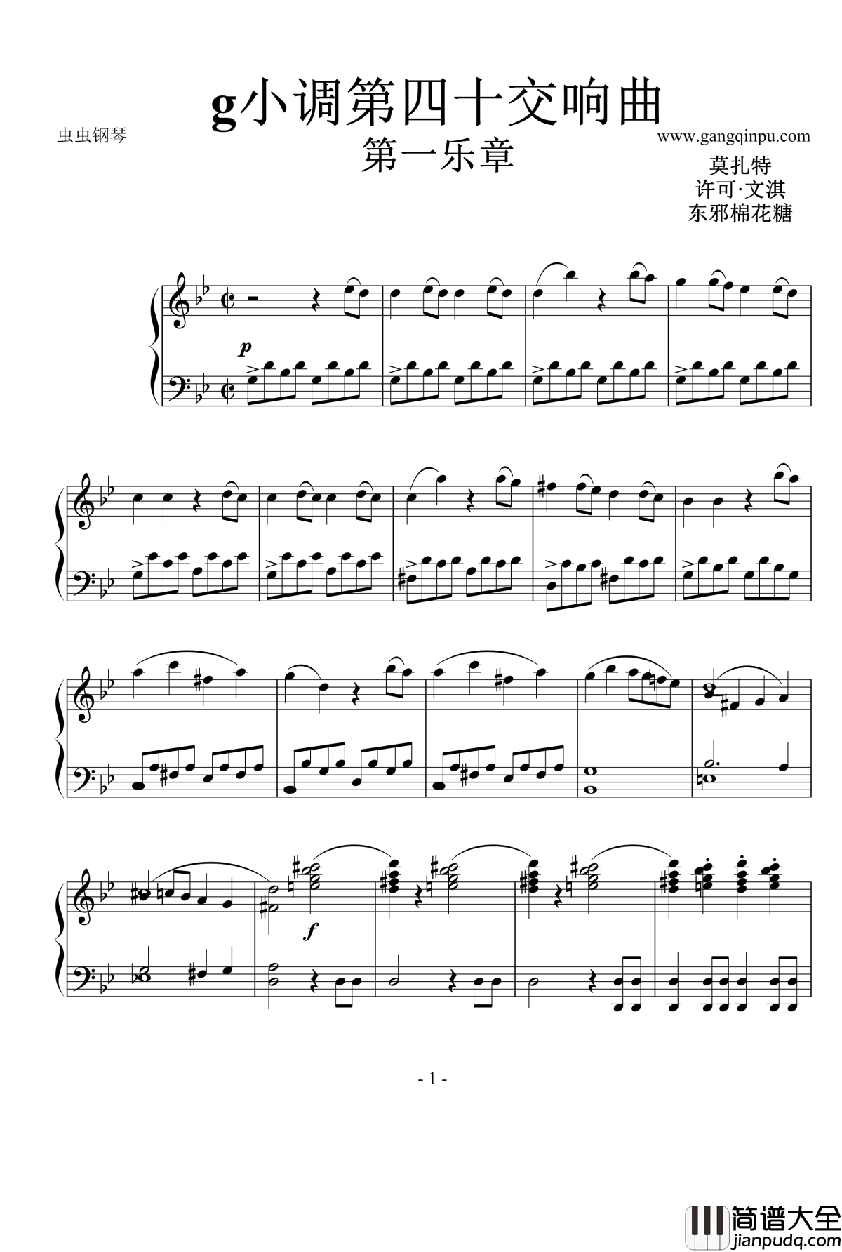 g小调第四十号交响曲钢琴谱_莫扎特