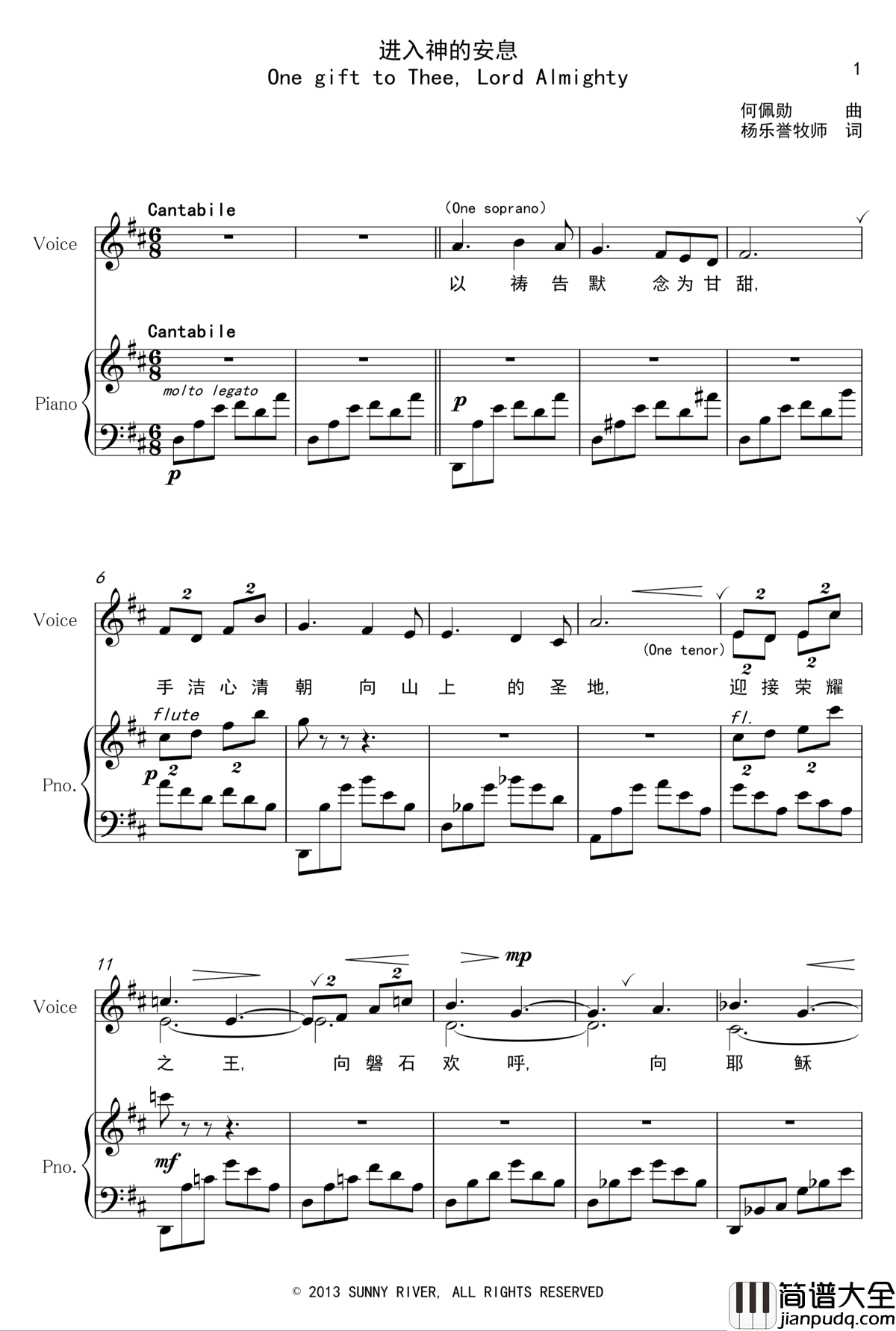 进入神的安息钢琴谱_合唱曲_pianoclarinet