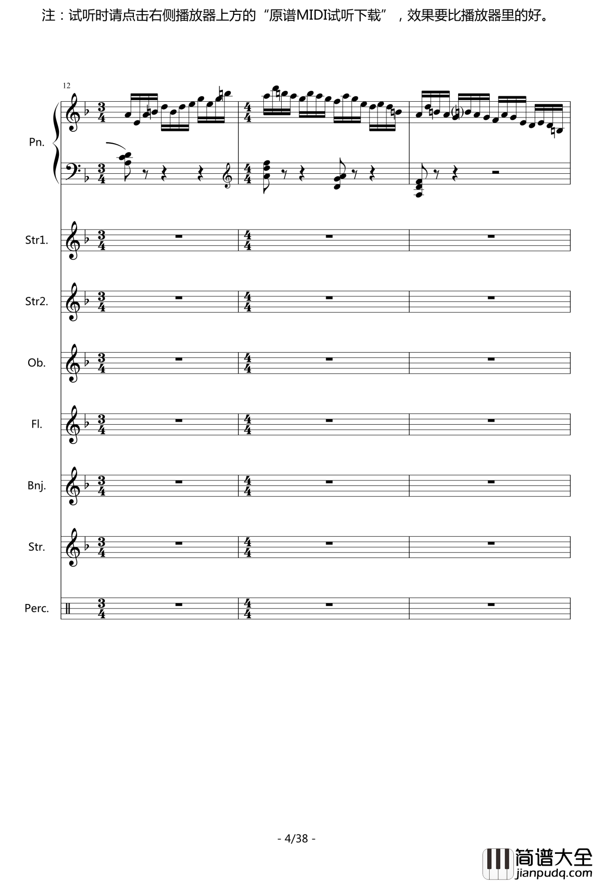闽南随想钢琴谱_总谱_中国名曲