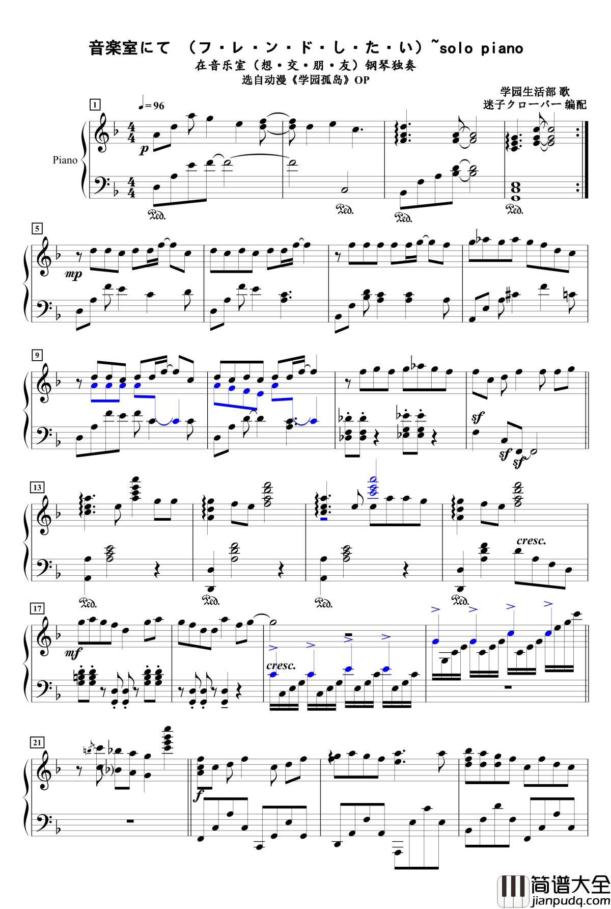 音楽室にて钢琴谱_动漫