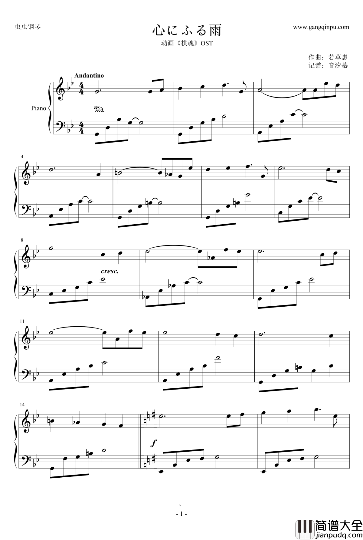 心にふる雨钢琴谱_棋魂插曲钢琴版