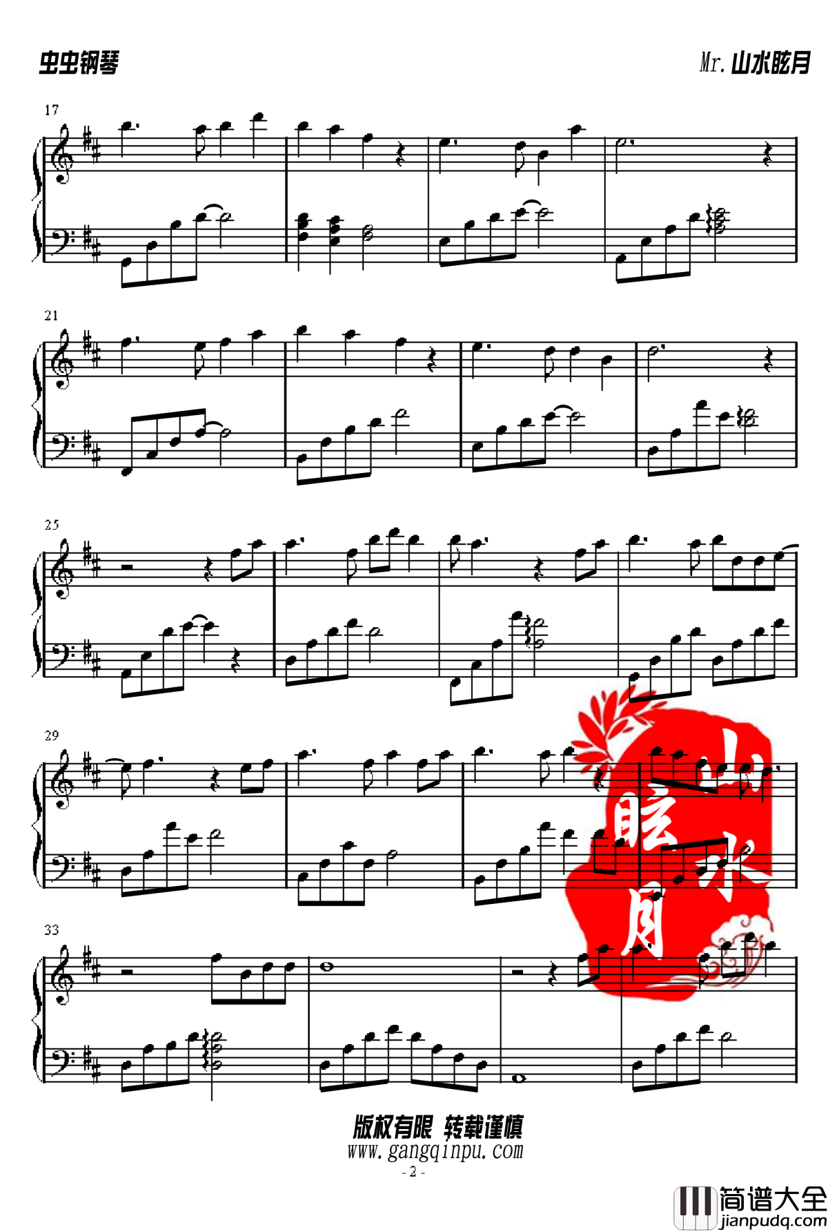 少年梦钢琴谱_秀才遇到兵_李晨