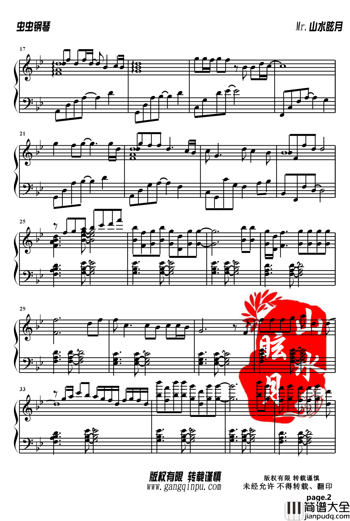 家后钢琴谱_江蕙篇·01.