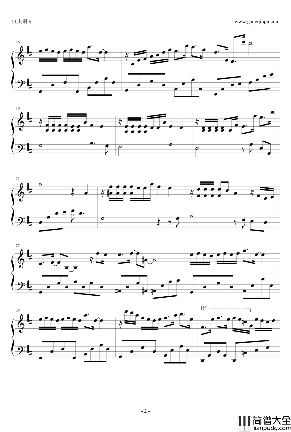 夏日绿荫钢琴谱_Pianoboy