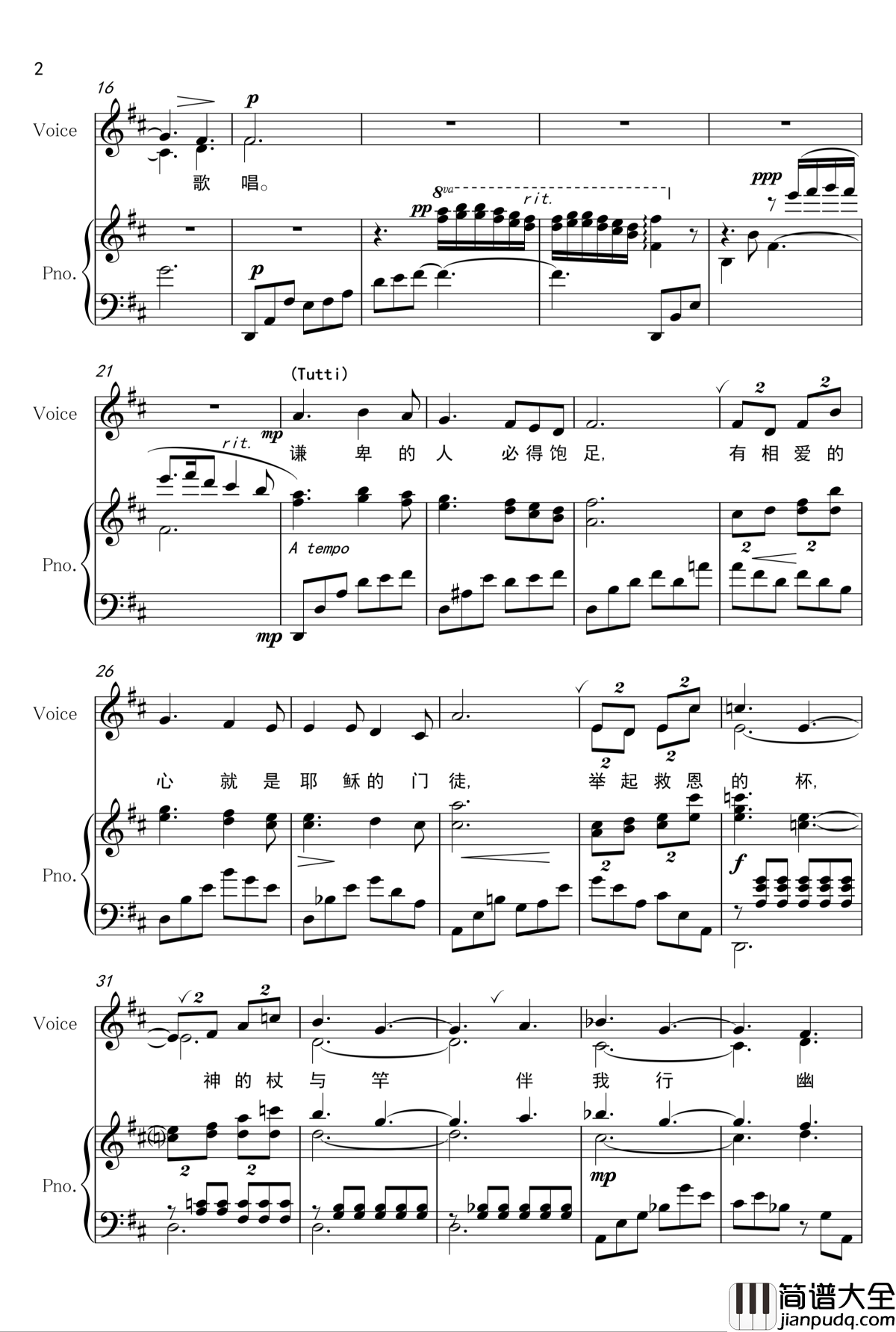 进入神的安息钢琴谱_合唱曲_pianoclarinet
