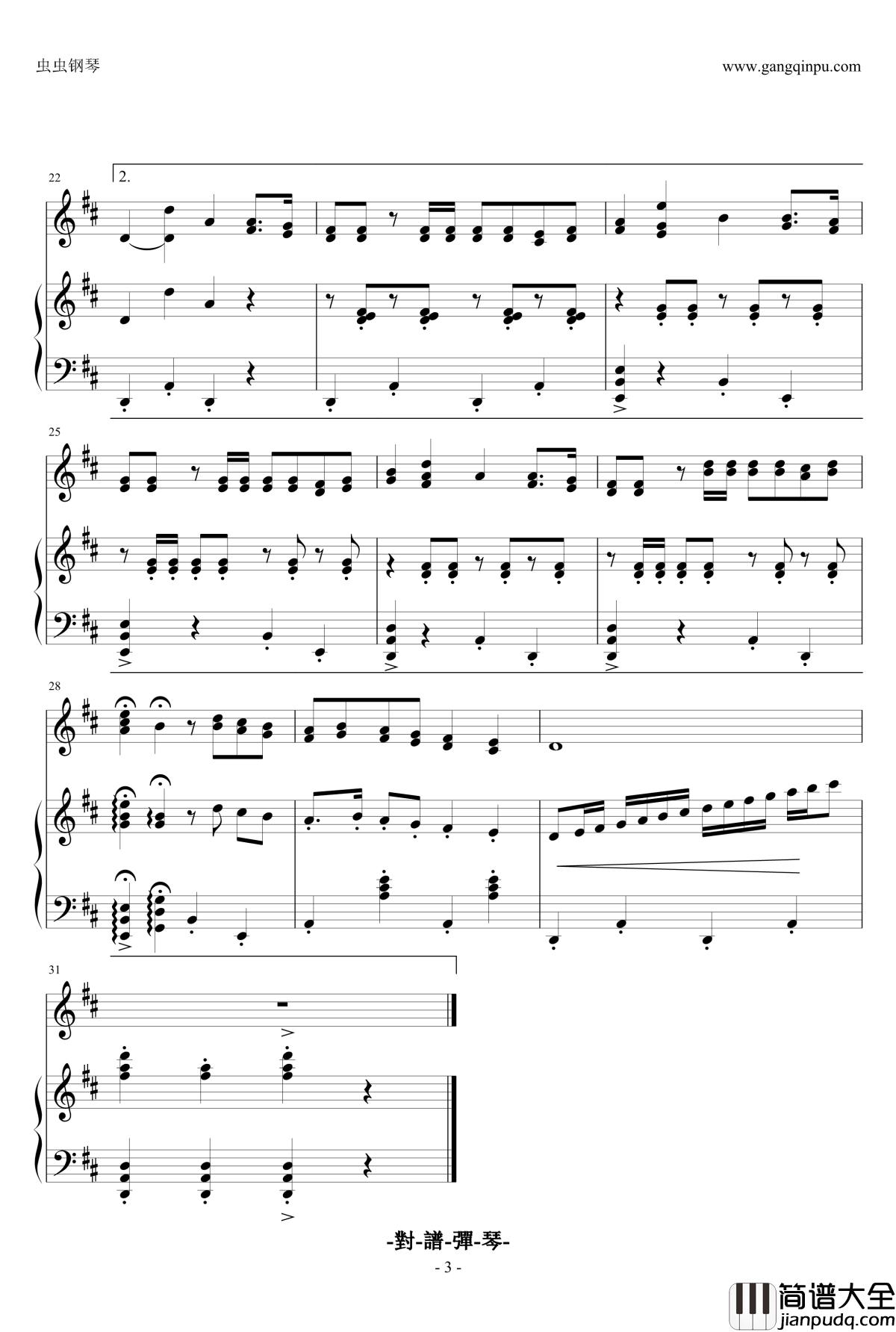哎呦，妈妈钢琴谱__钢琴伴奏正谱_世界名曲